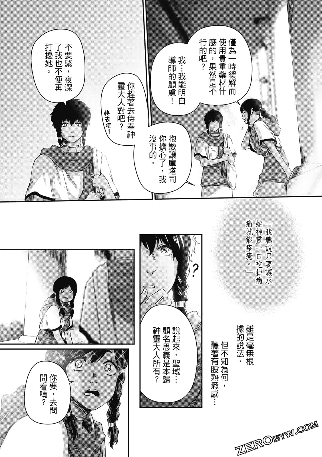Page 164