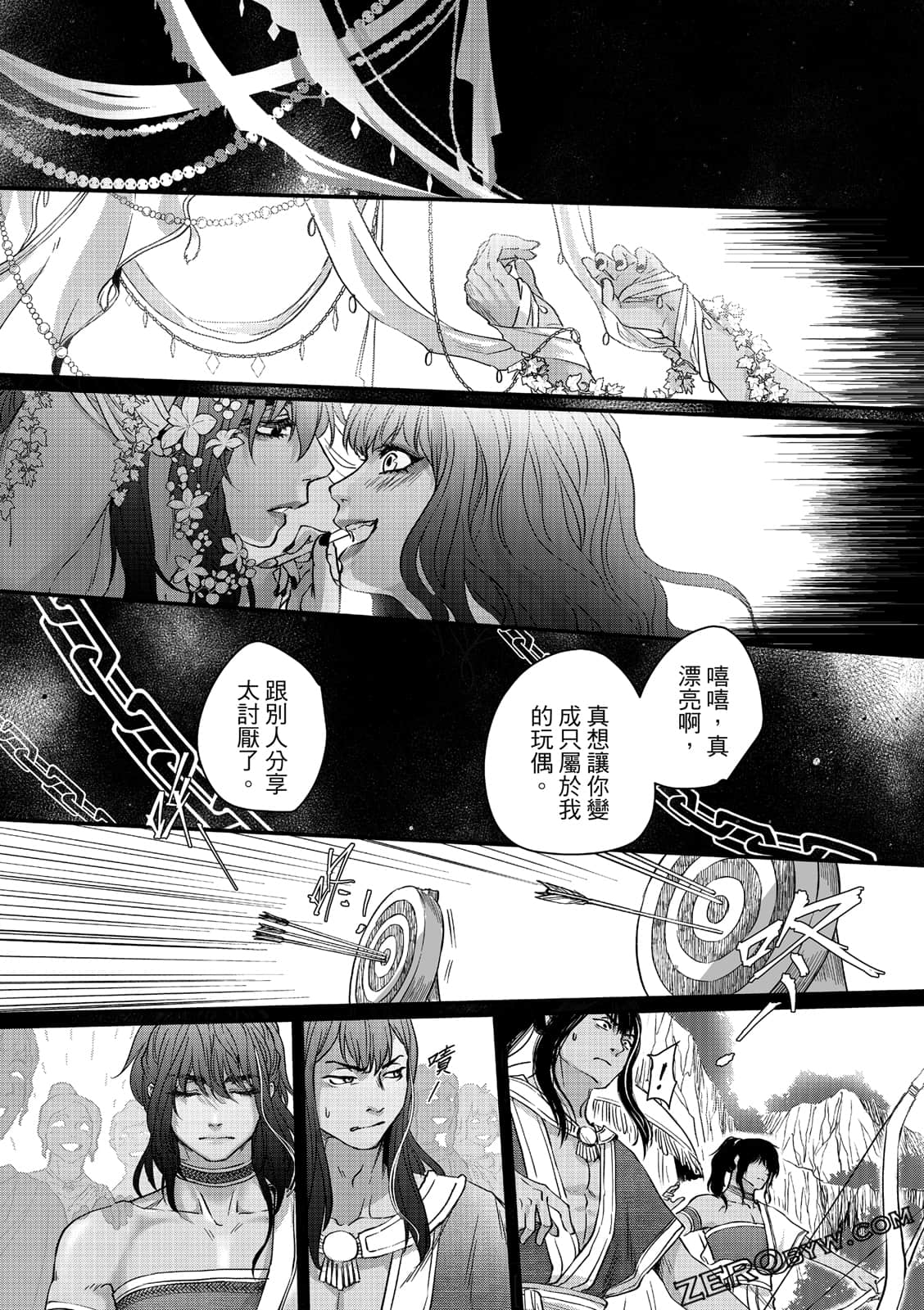 Page 105