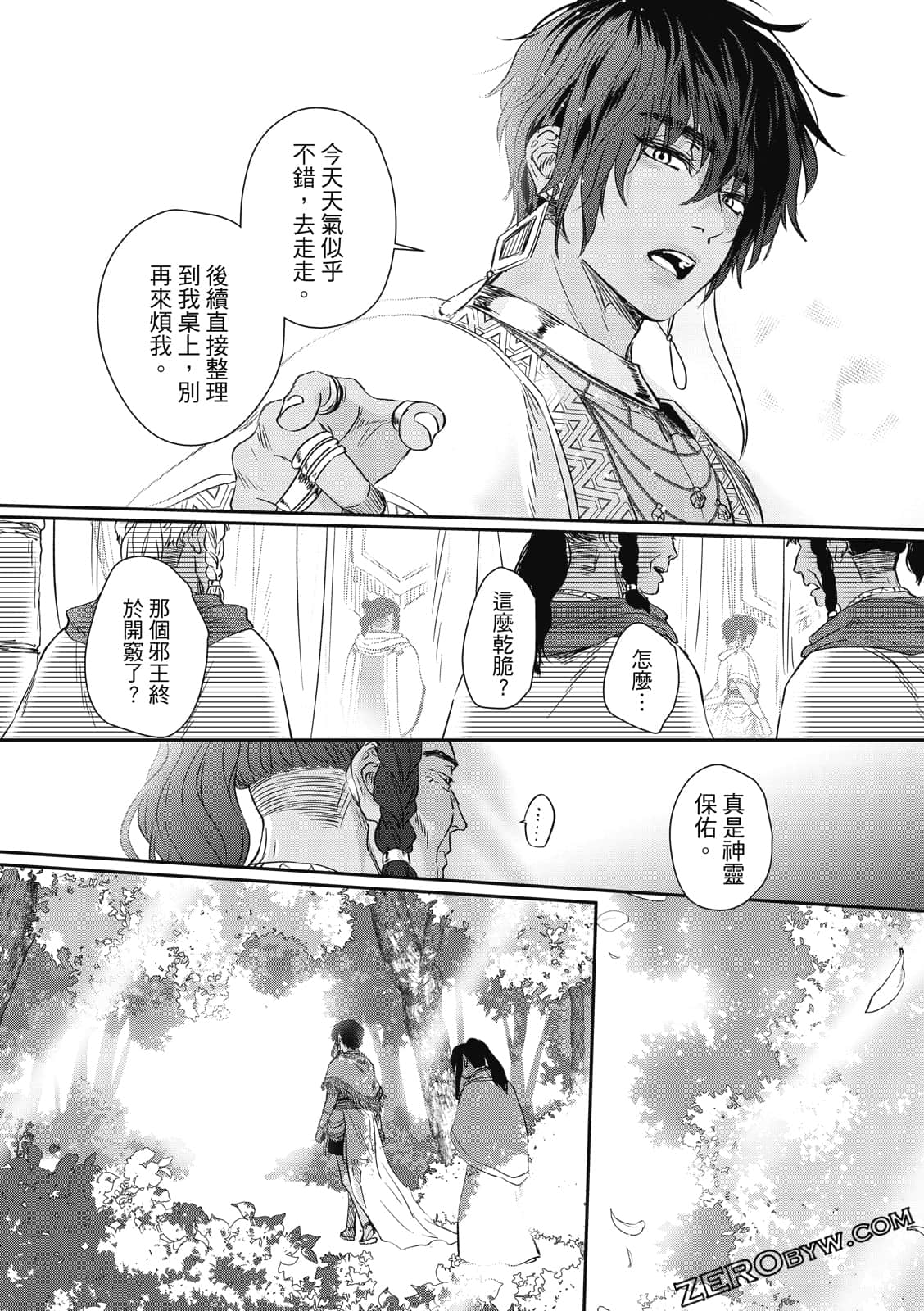 Page 144