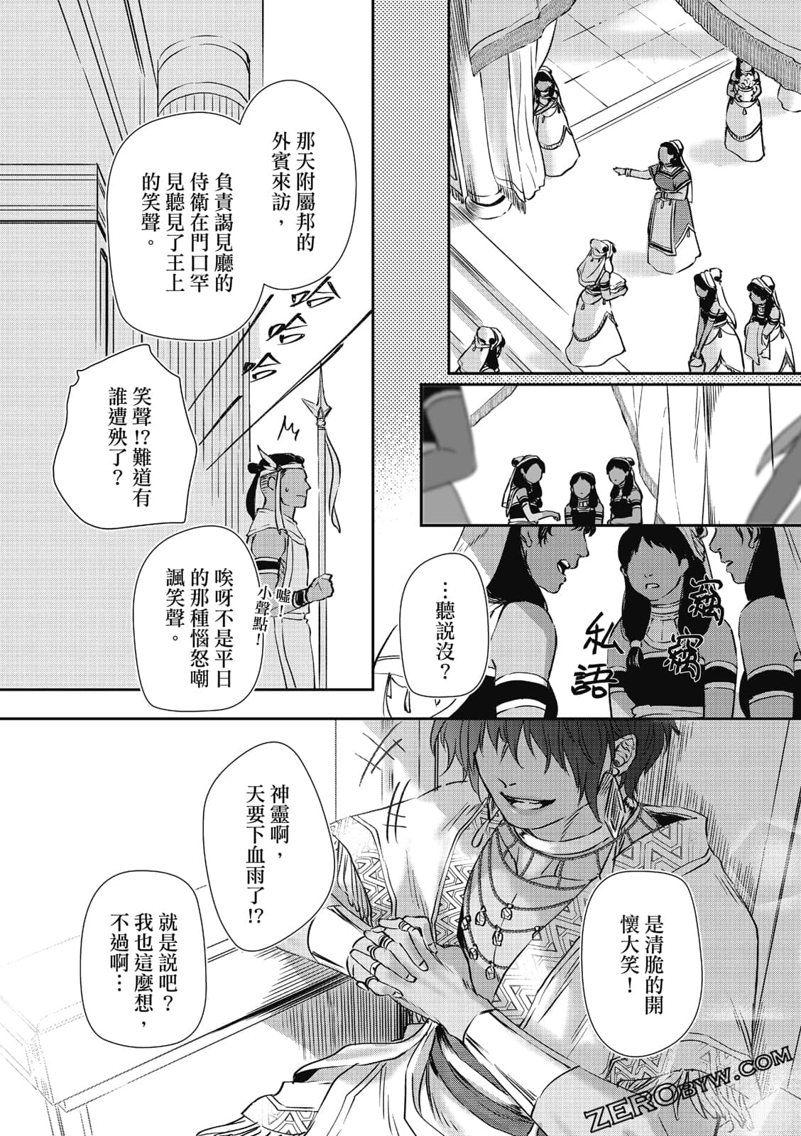 Page 158