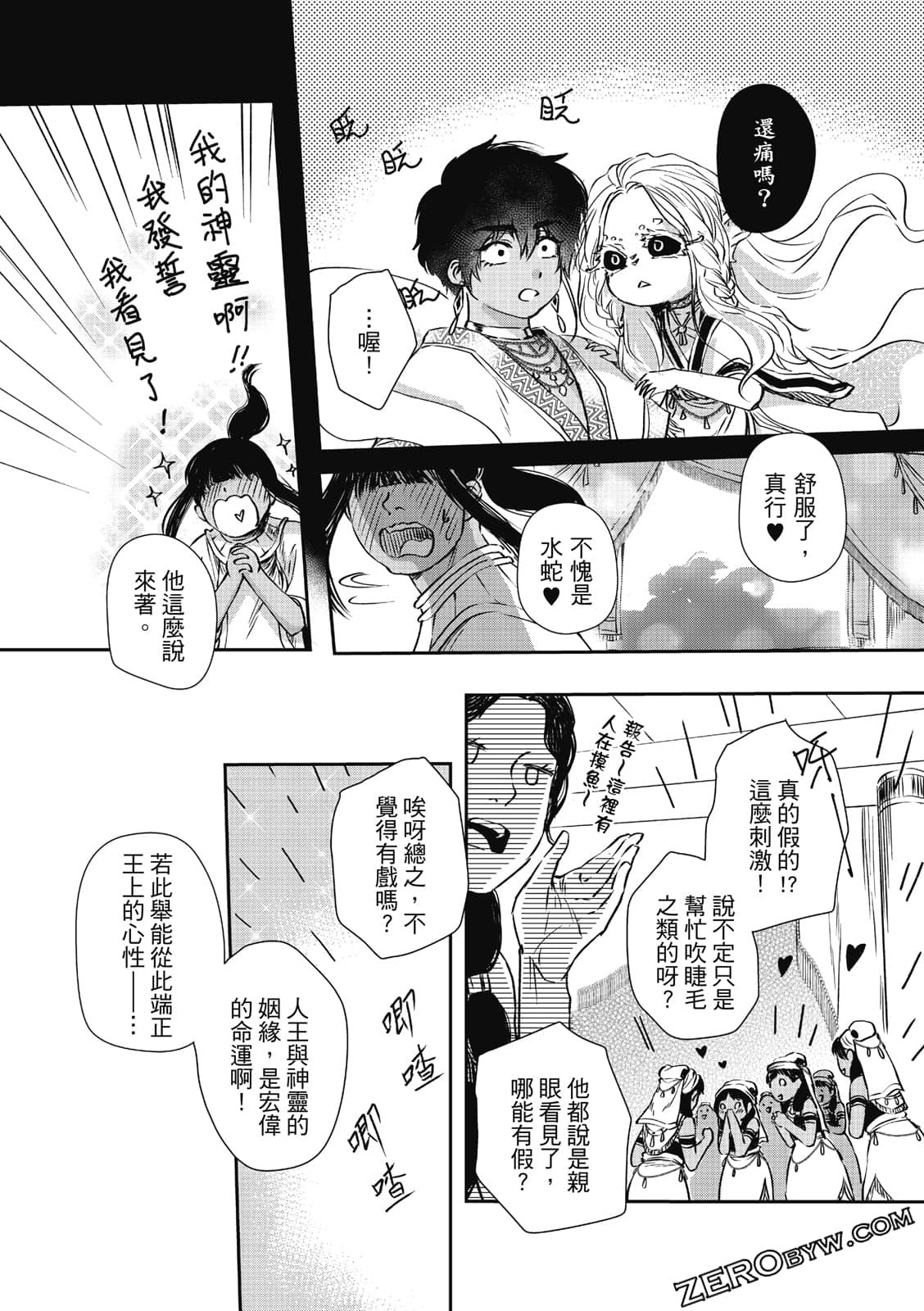 Page 161