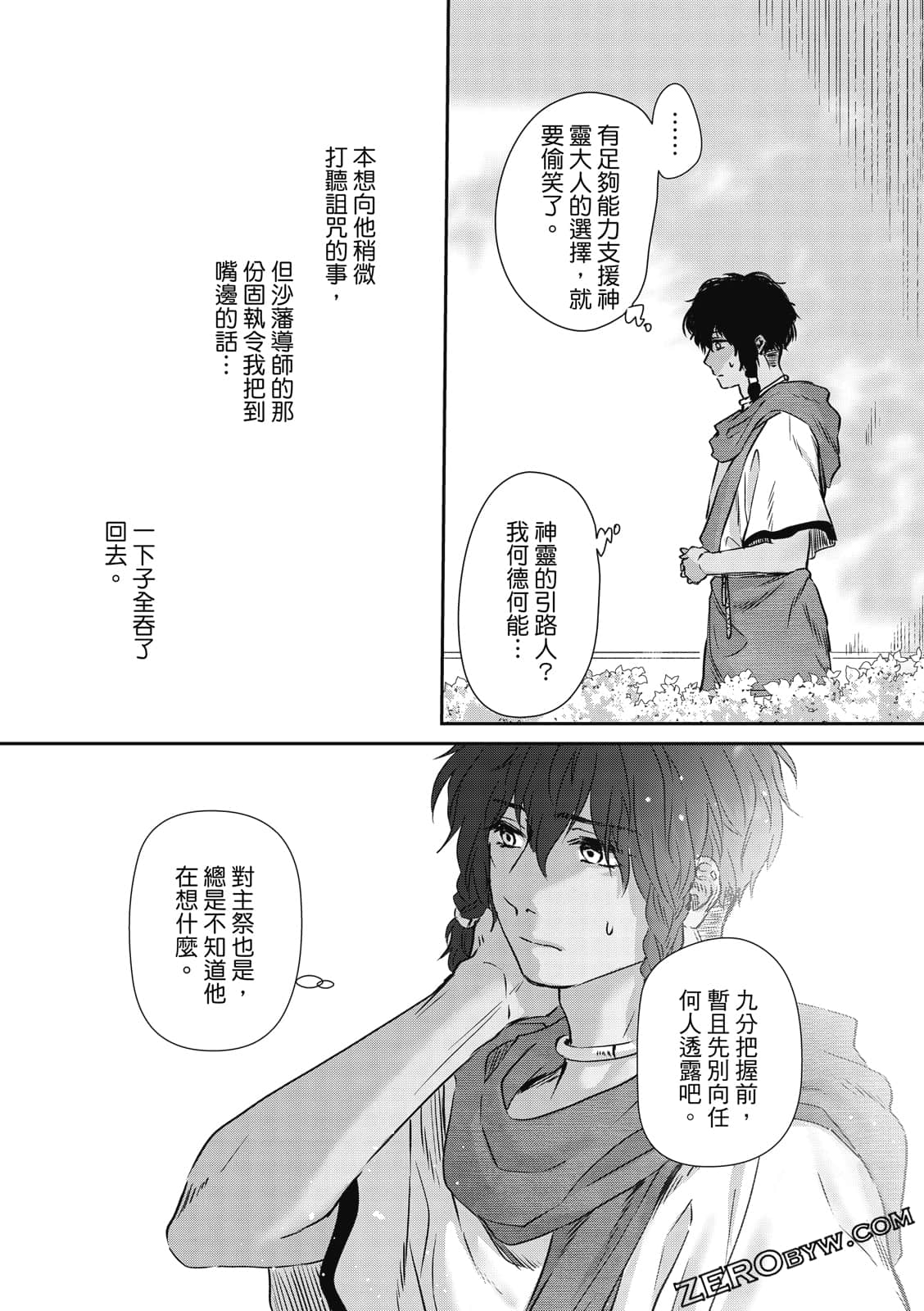 Page 167