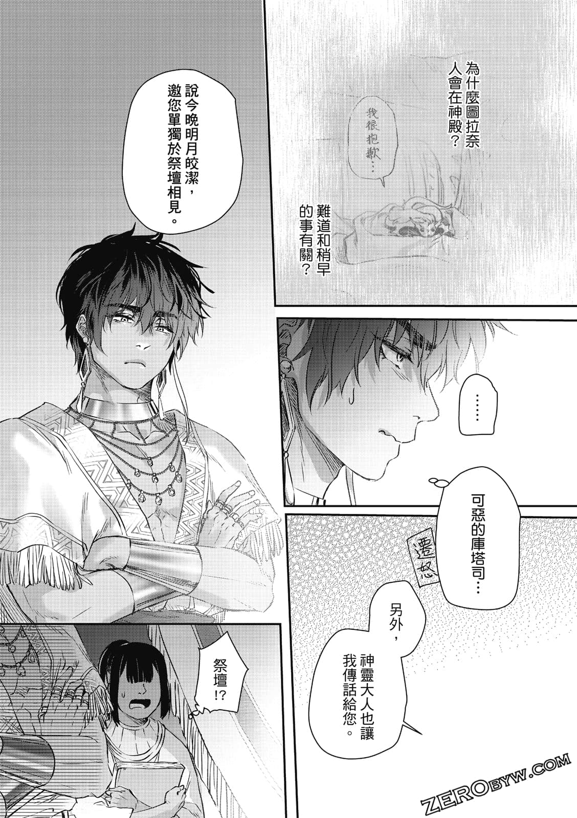 Page 97