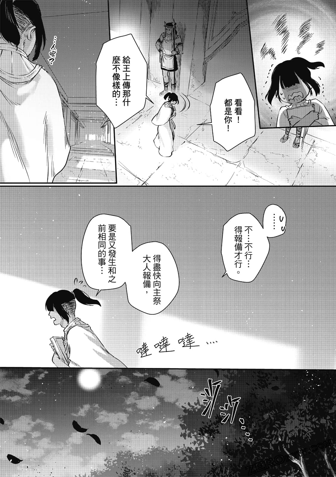 Page 99