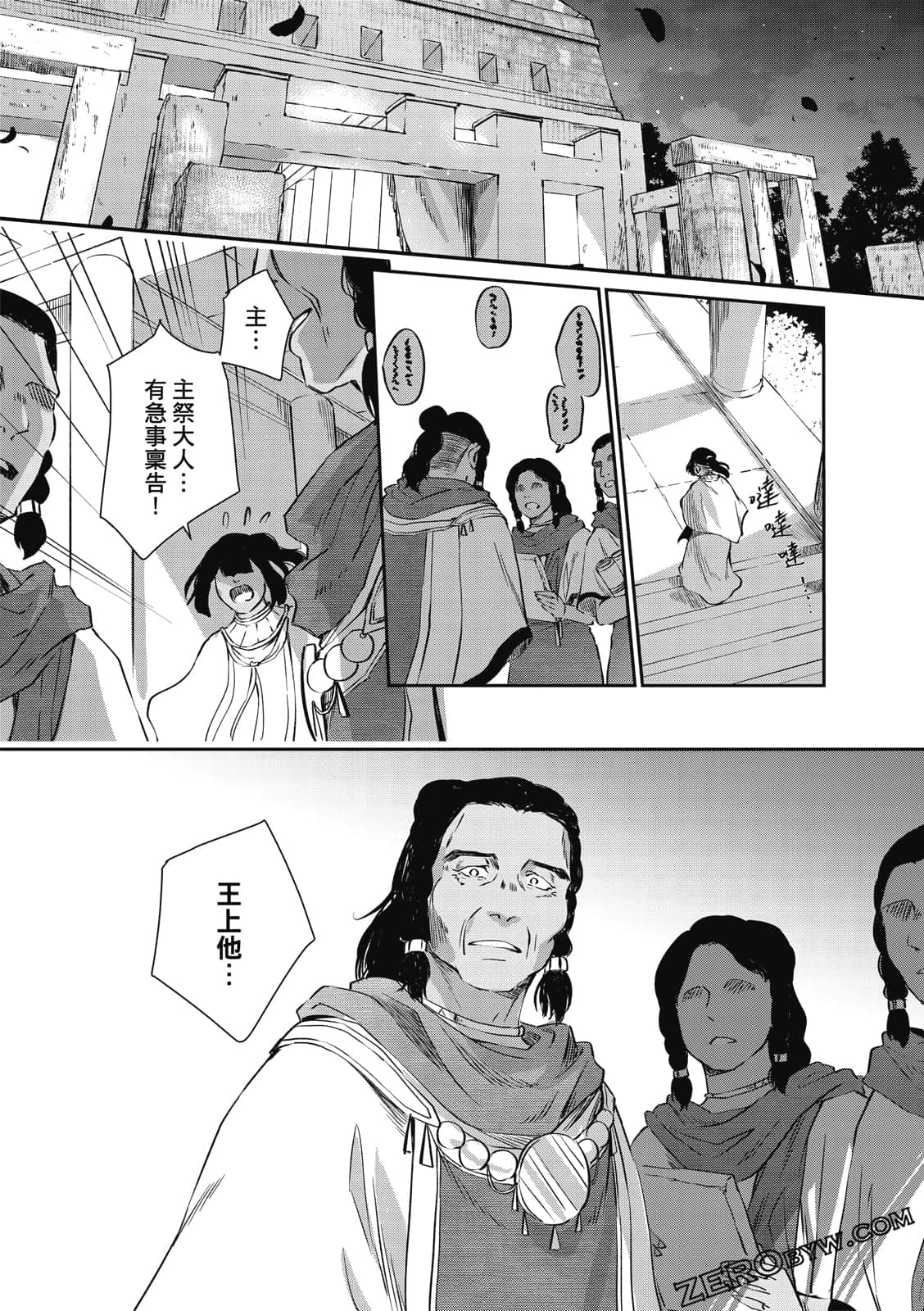 Page 105