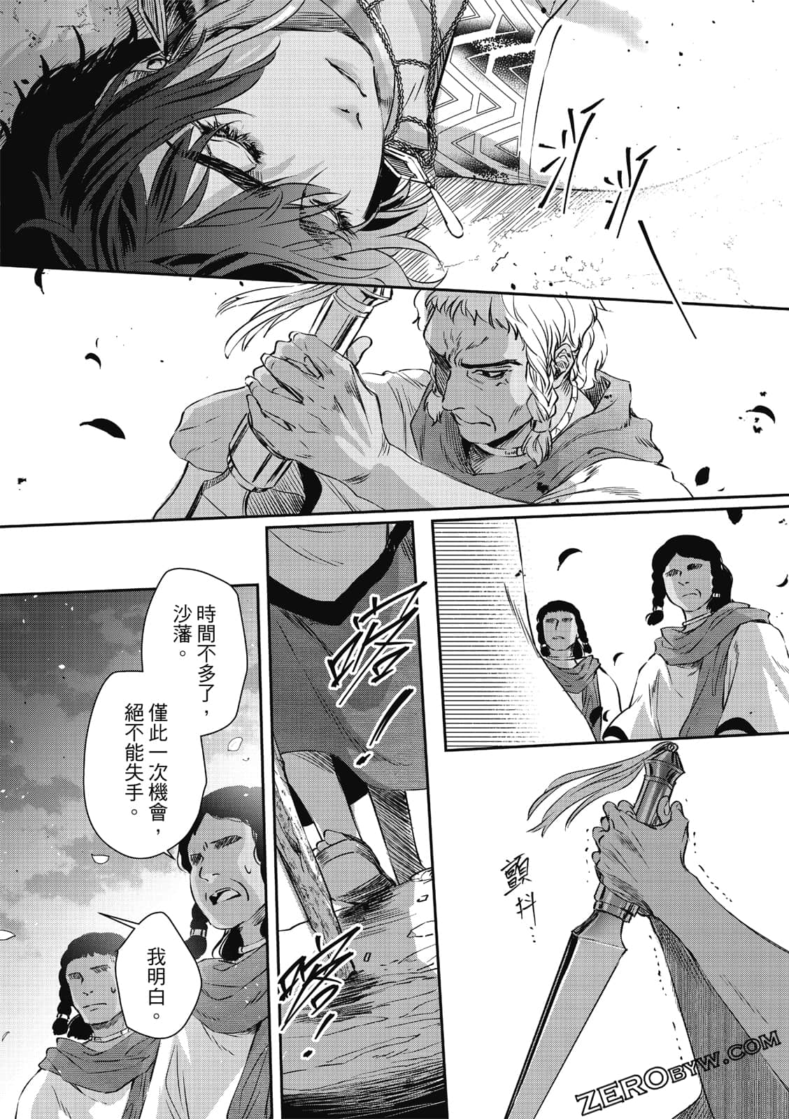 Page 112