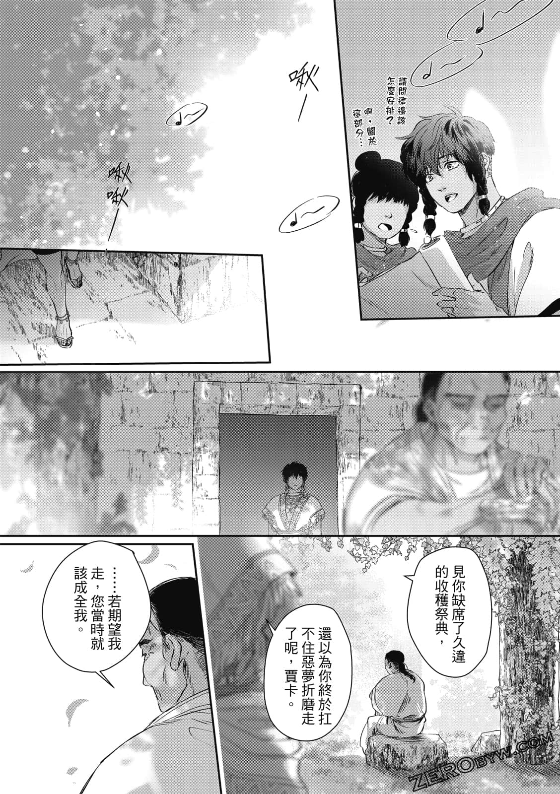 Page 193