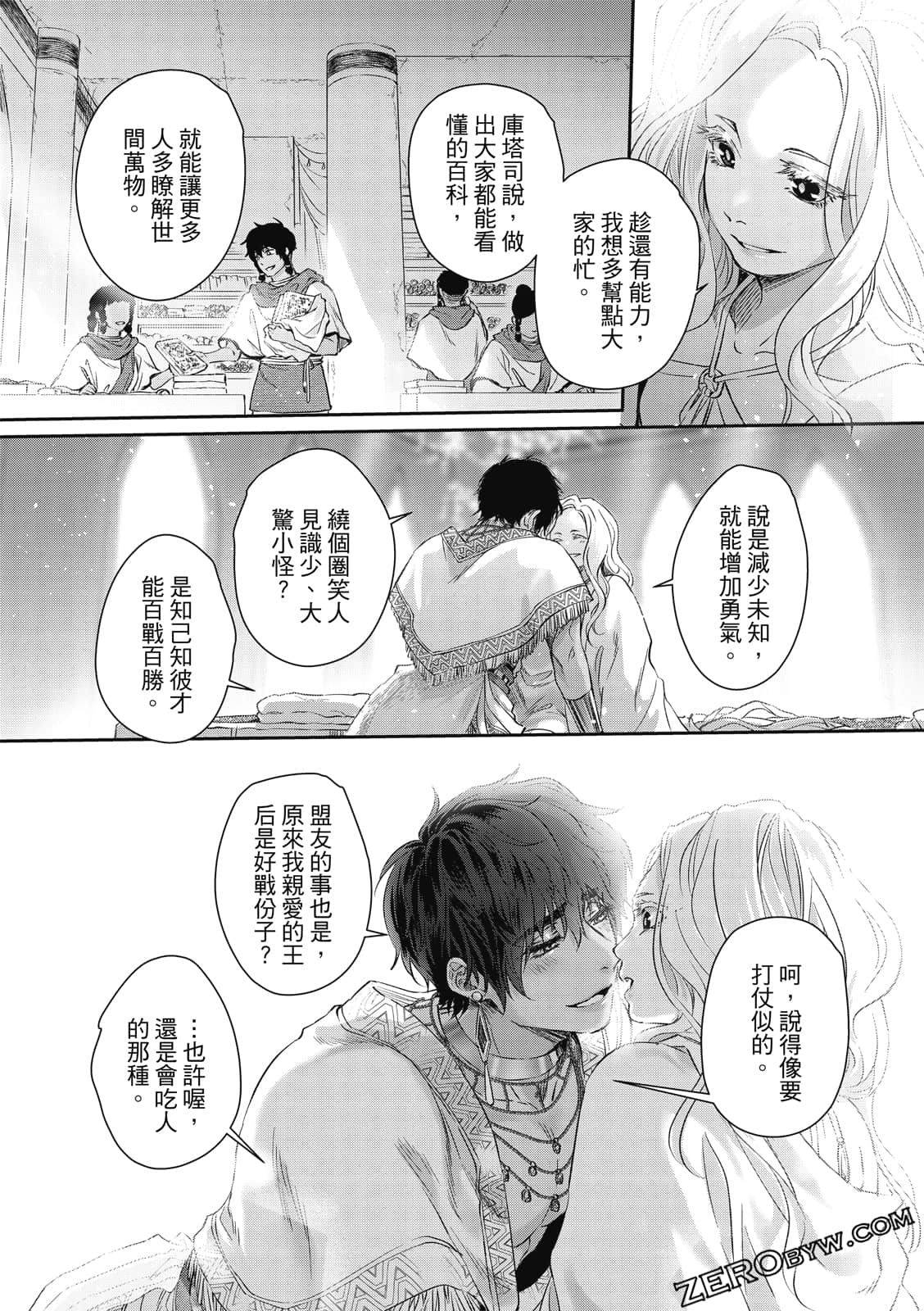 Page 197