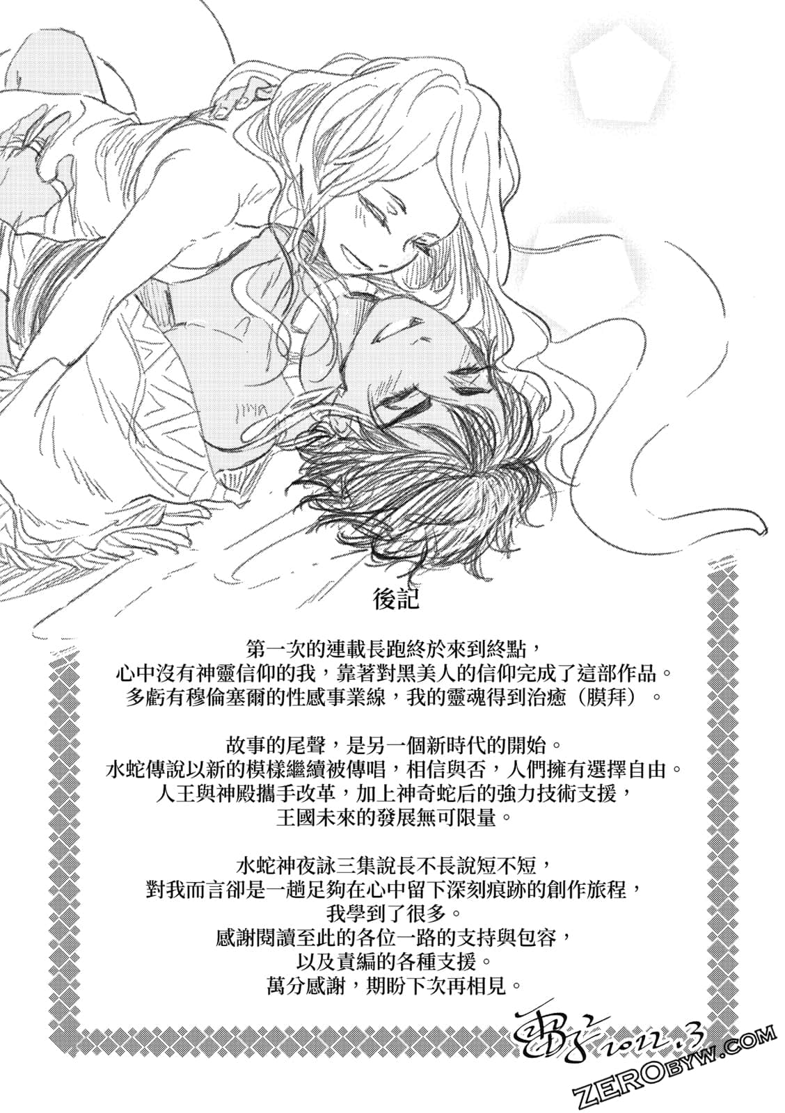 Page 207