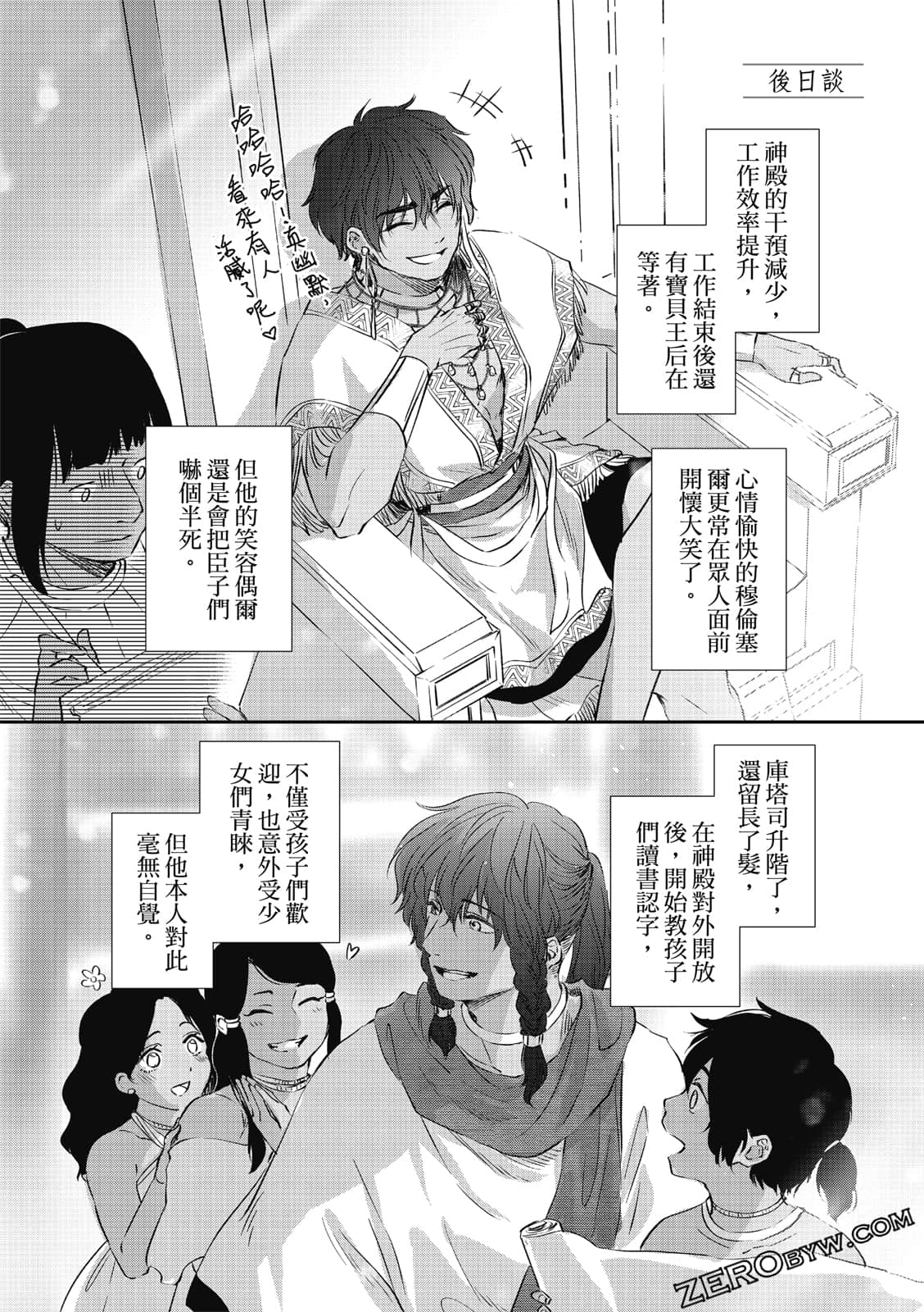 Page 208