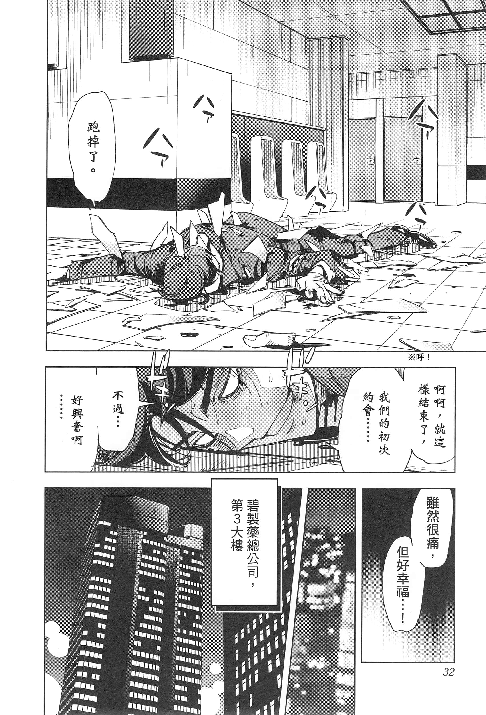 Page 36