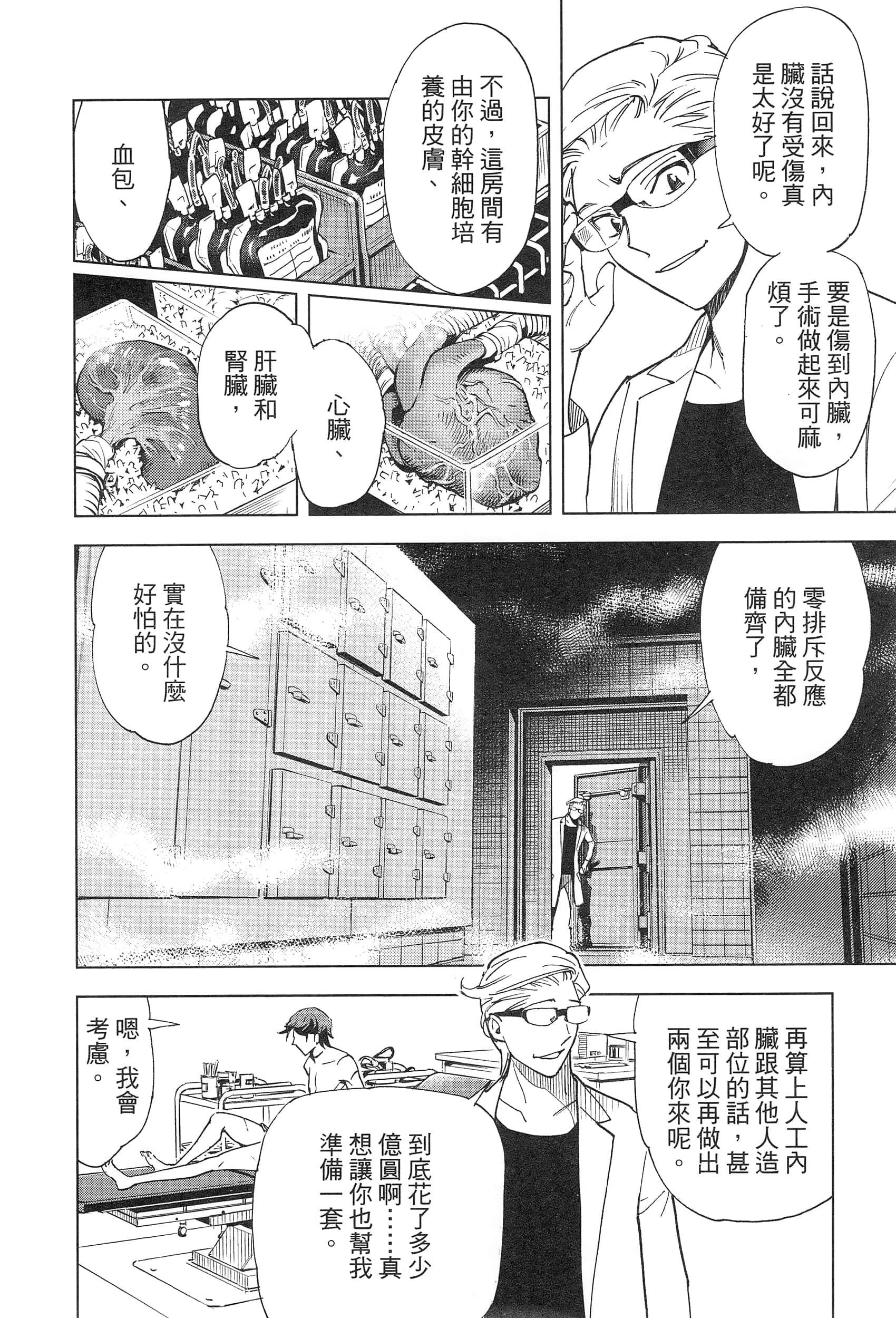 Page 38