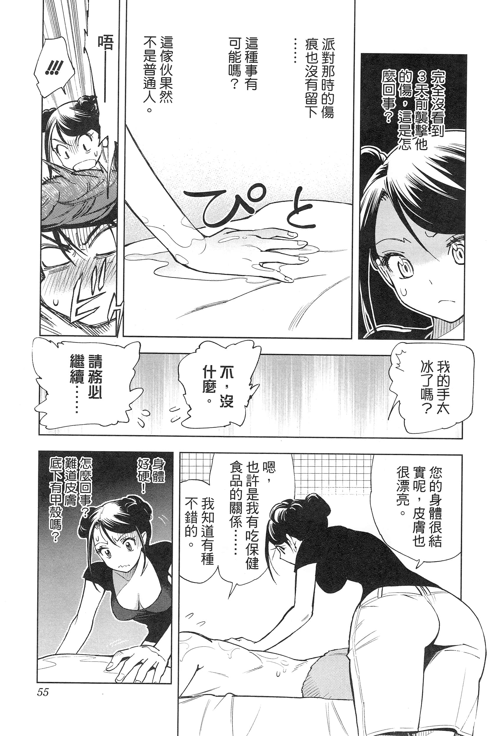 Page 59