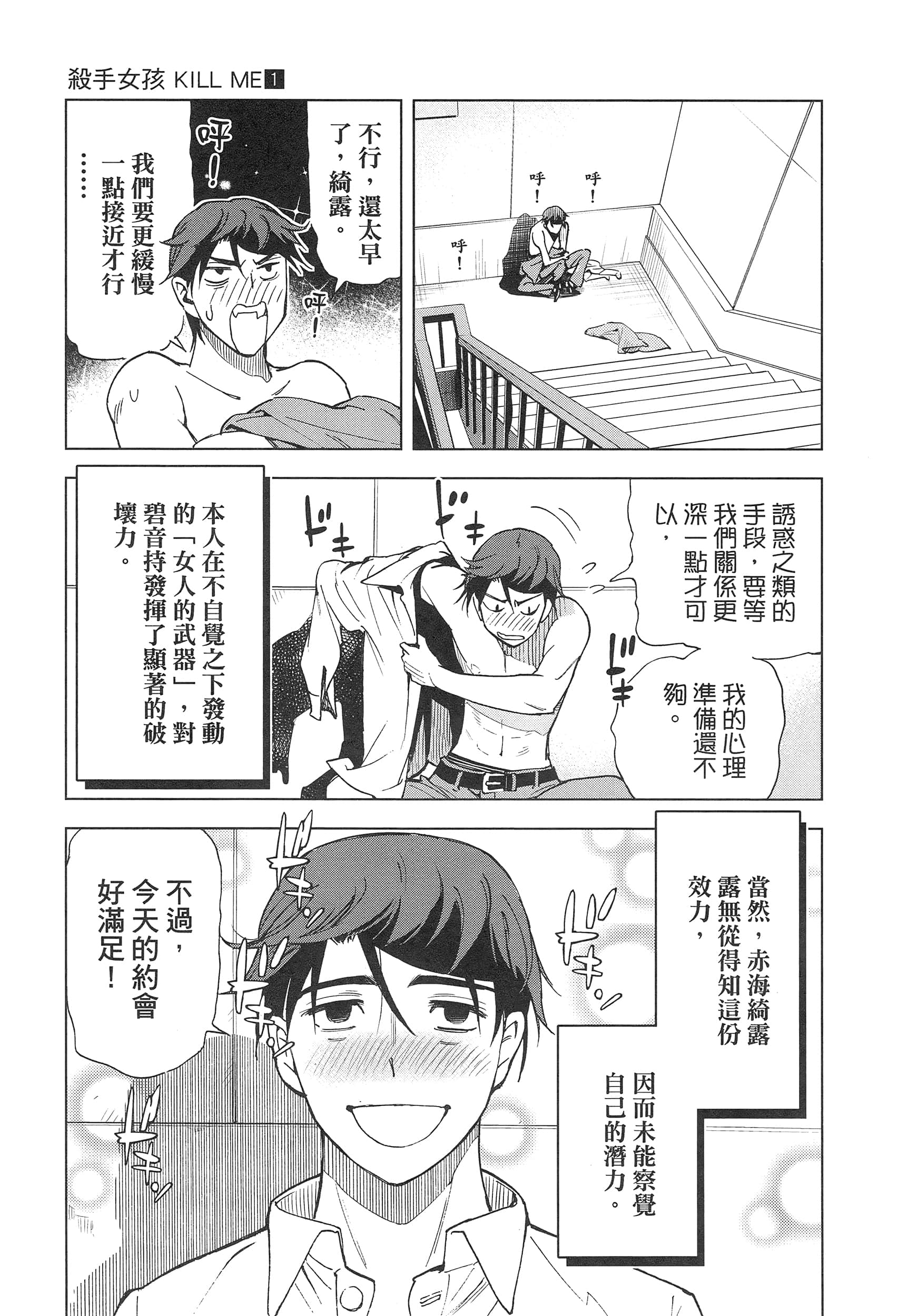 Page 65