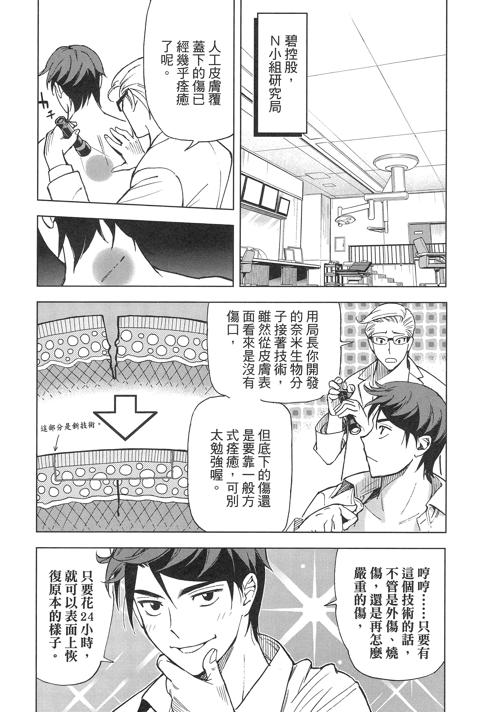 Page 68
