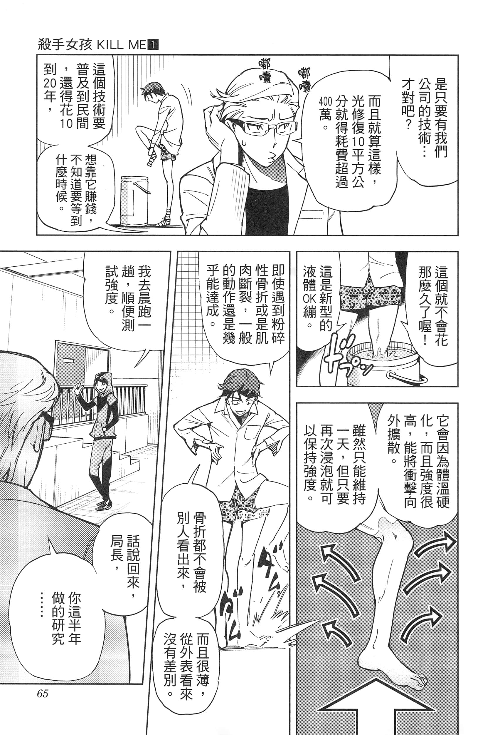 Page 69