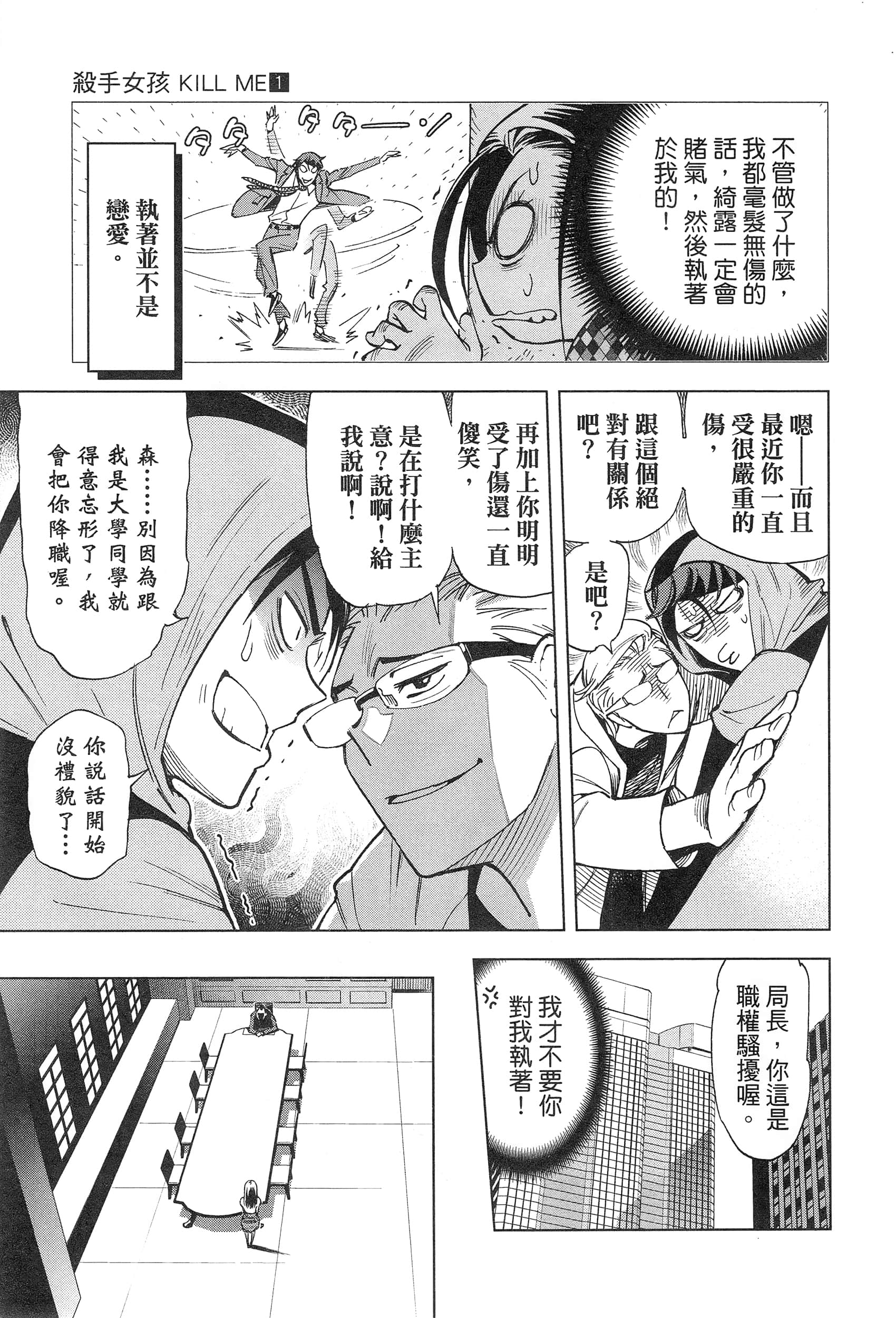 Page 71