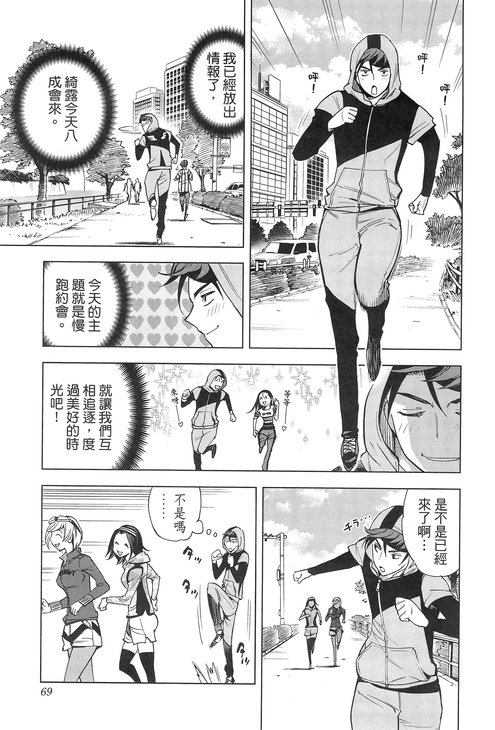 Page 73