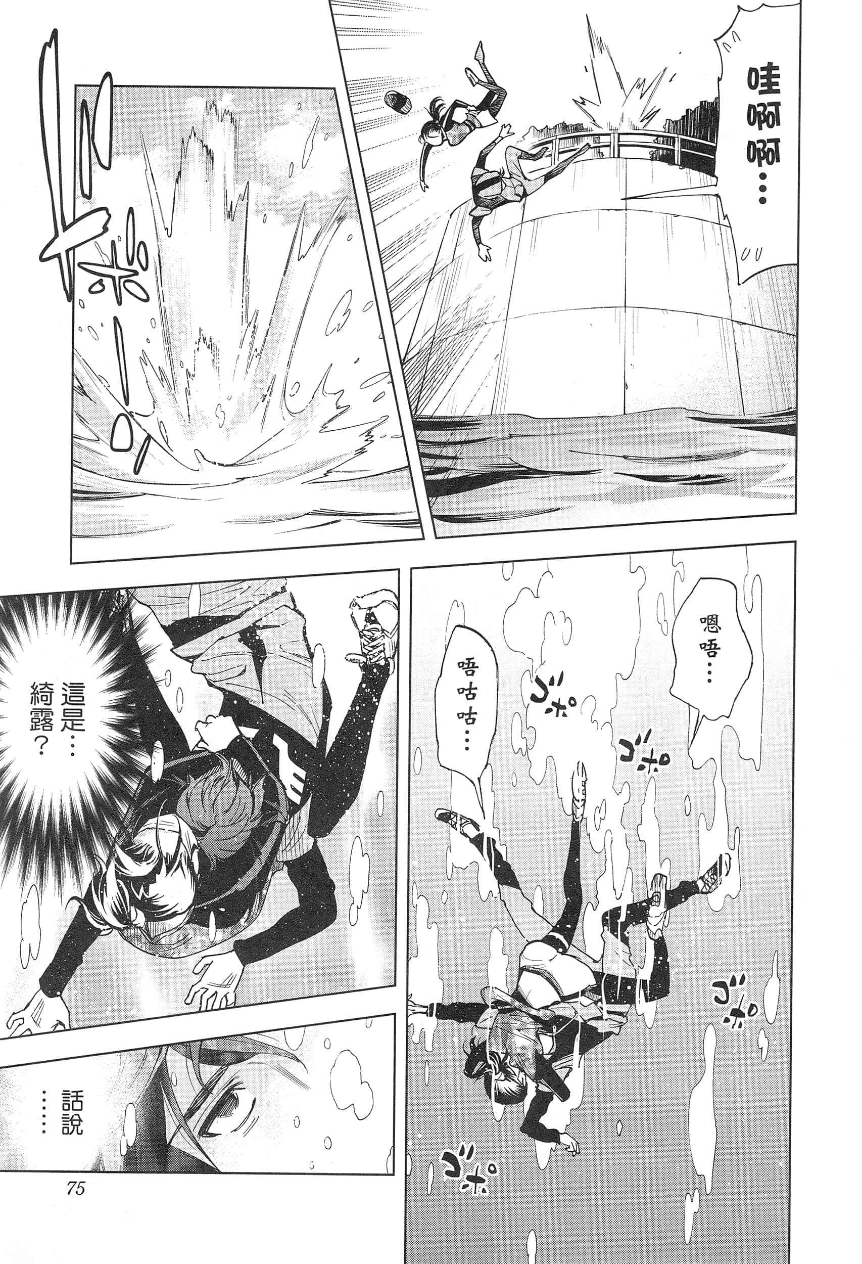 Page 79