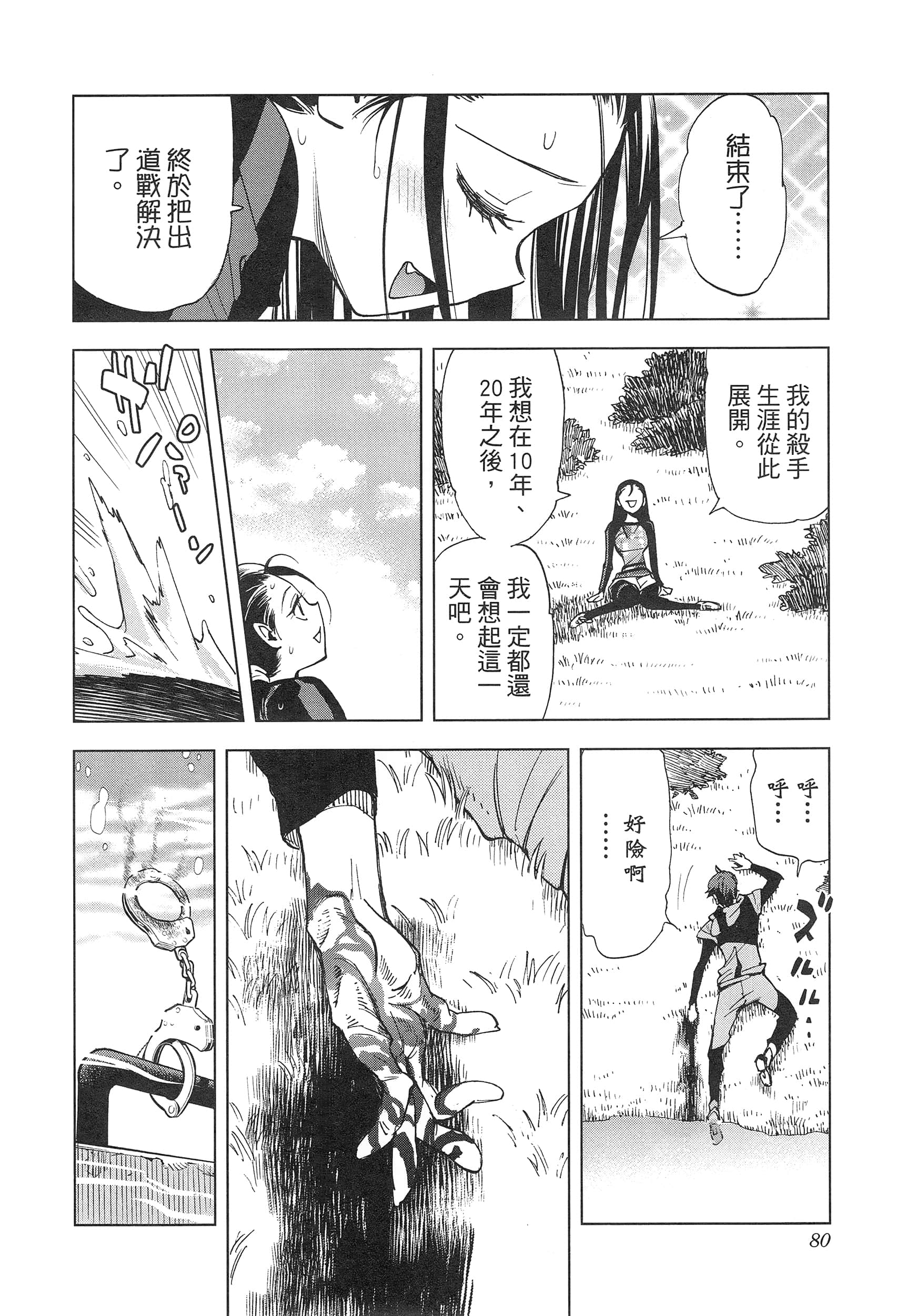Page 84