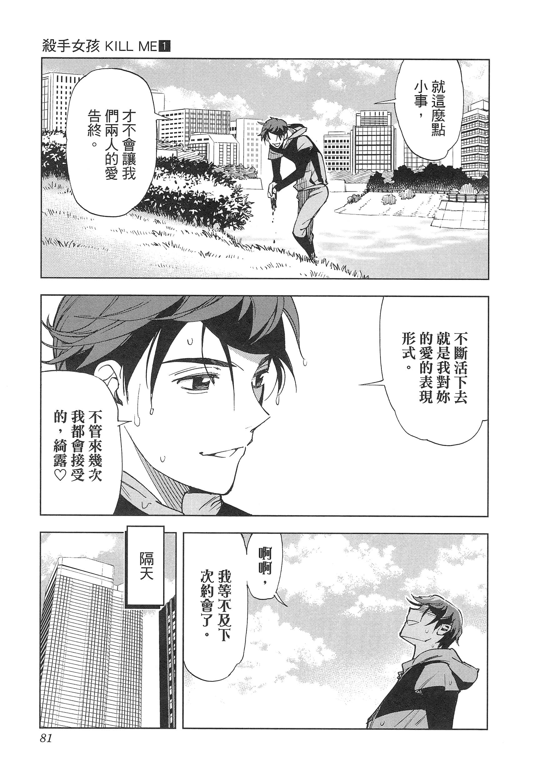 Page 85