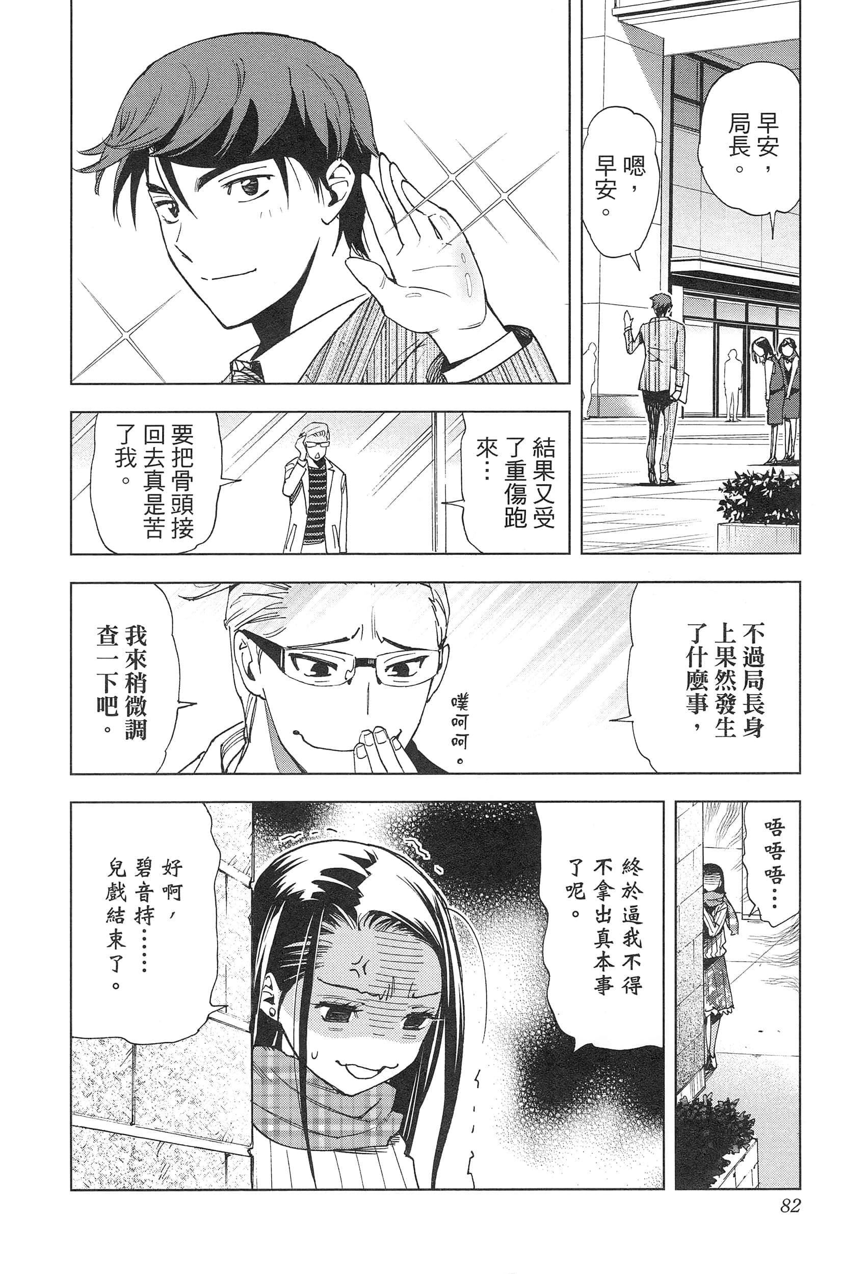Page 86