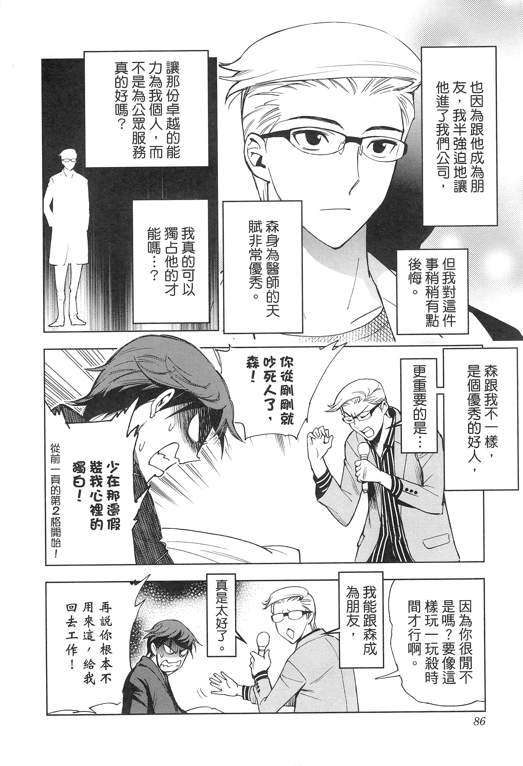 Page 90
