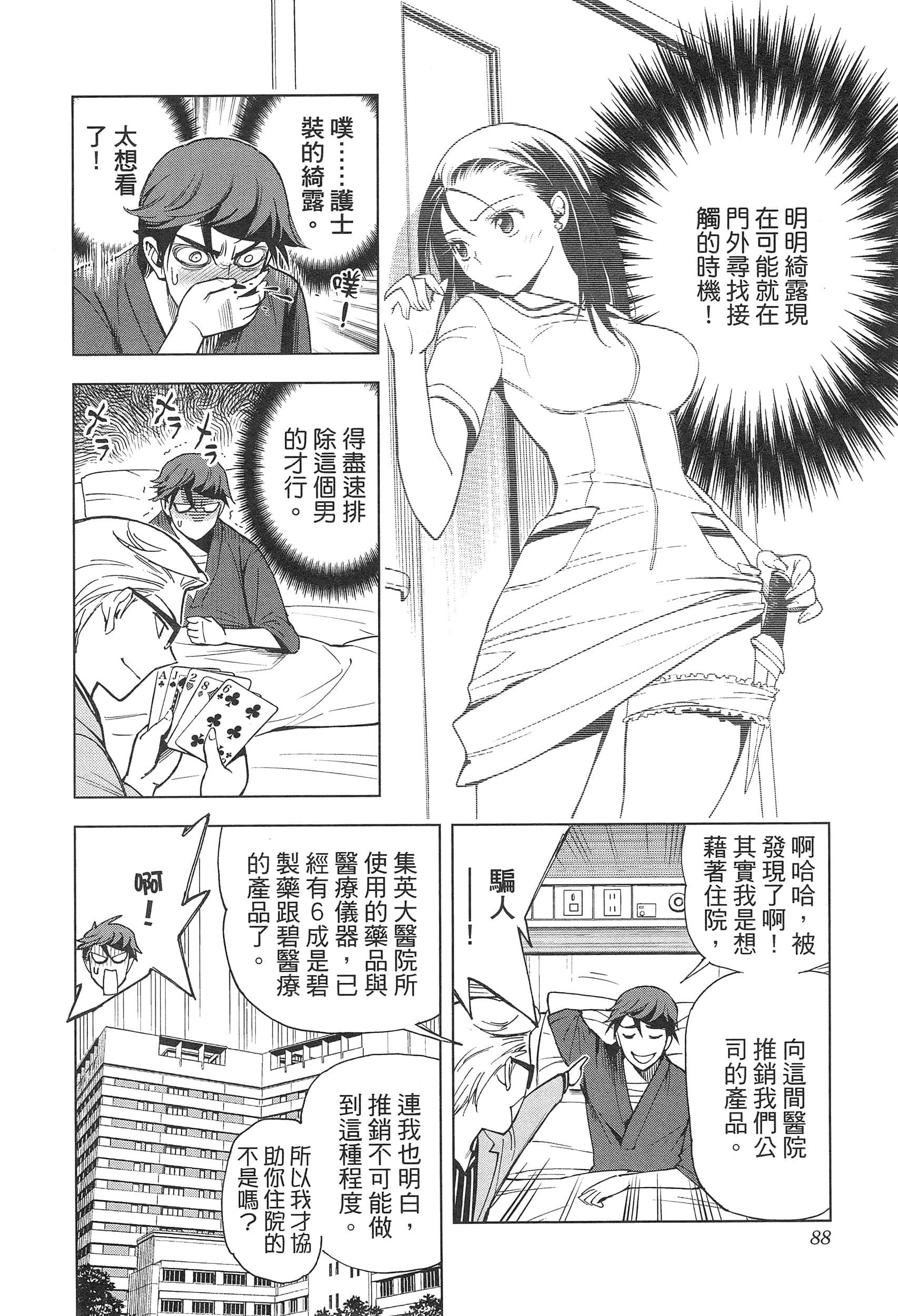 Page 92