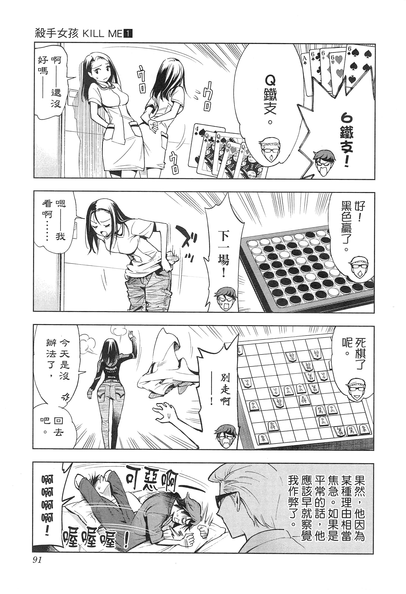 Page 95