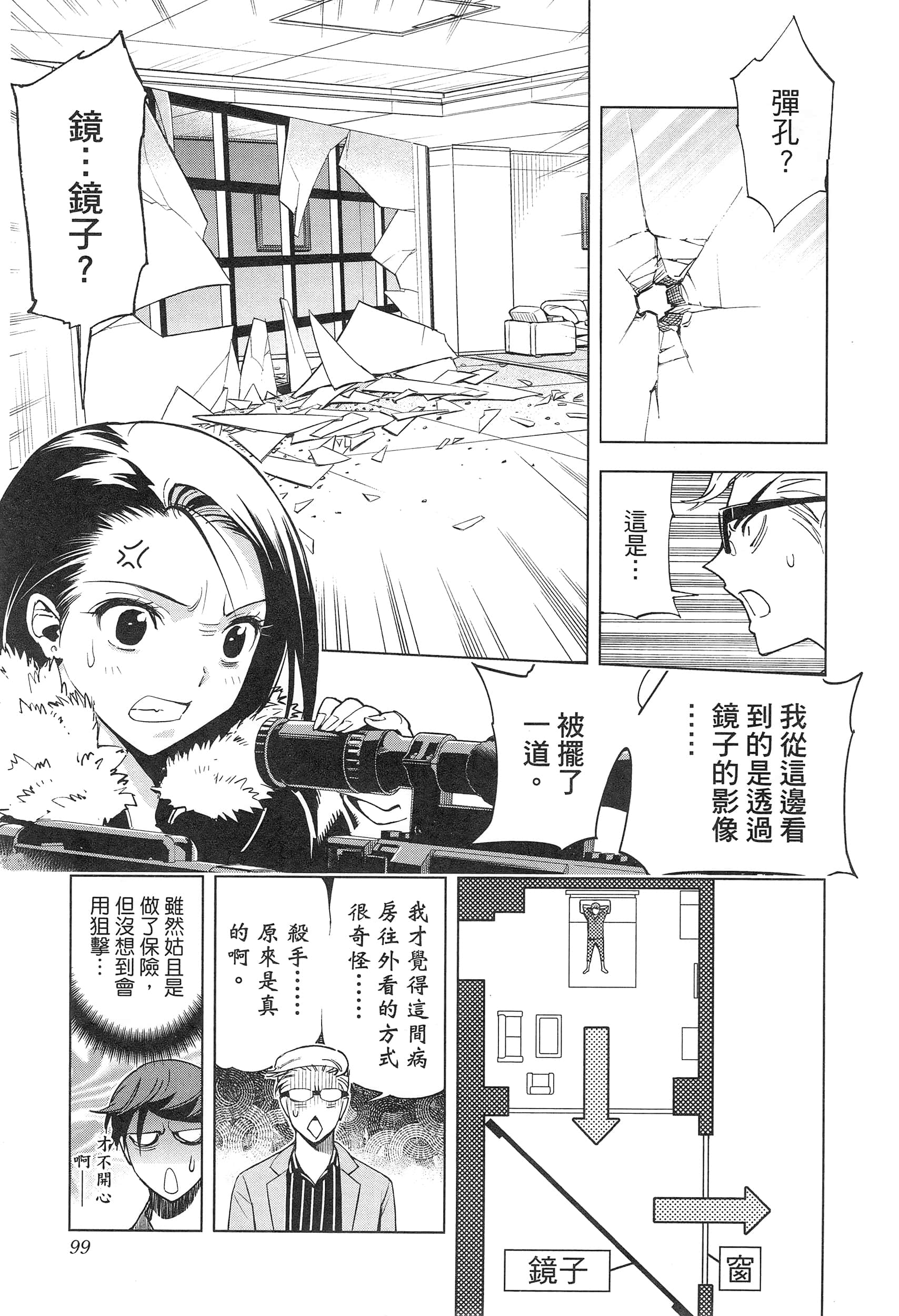 Page 103