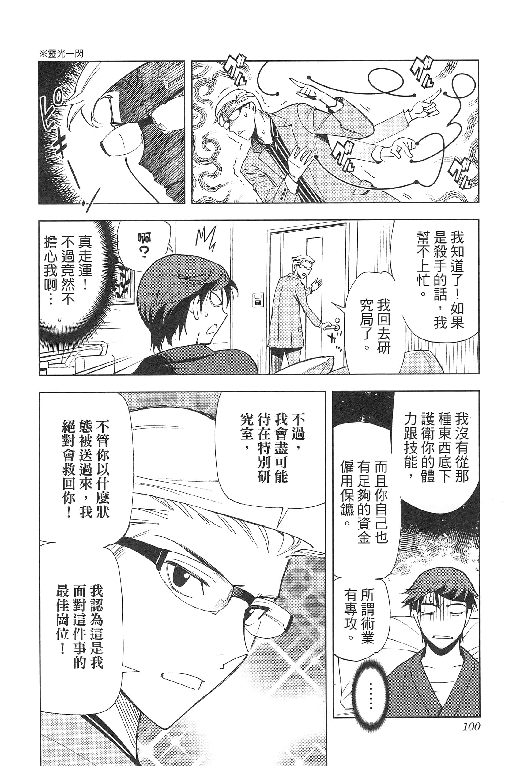 Page 104