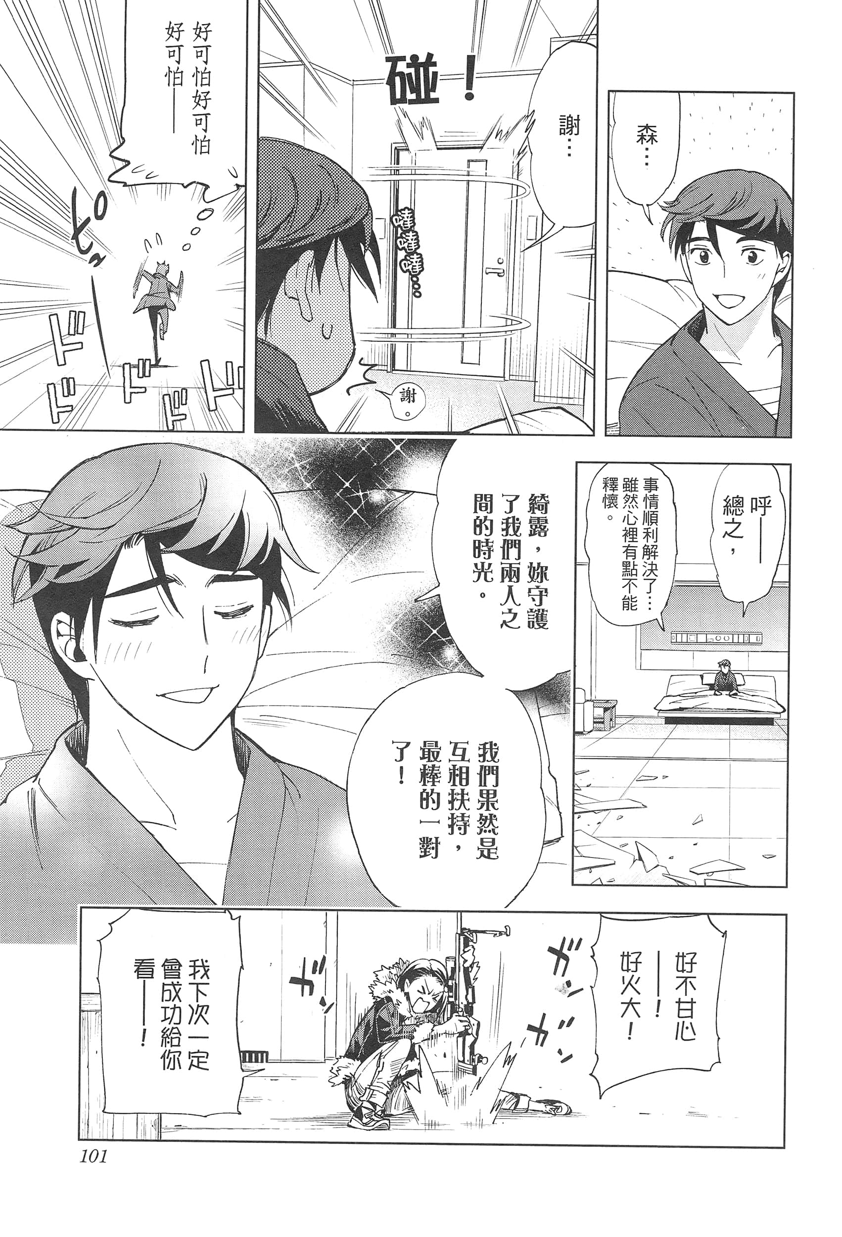 Page 105