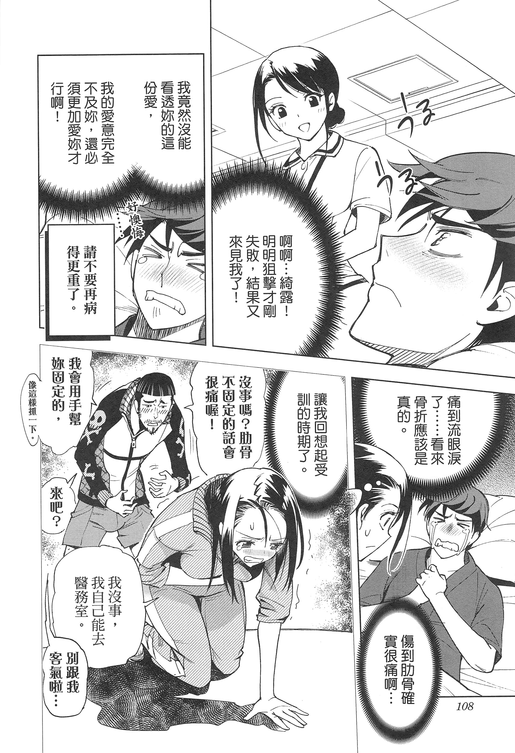 Page 112