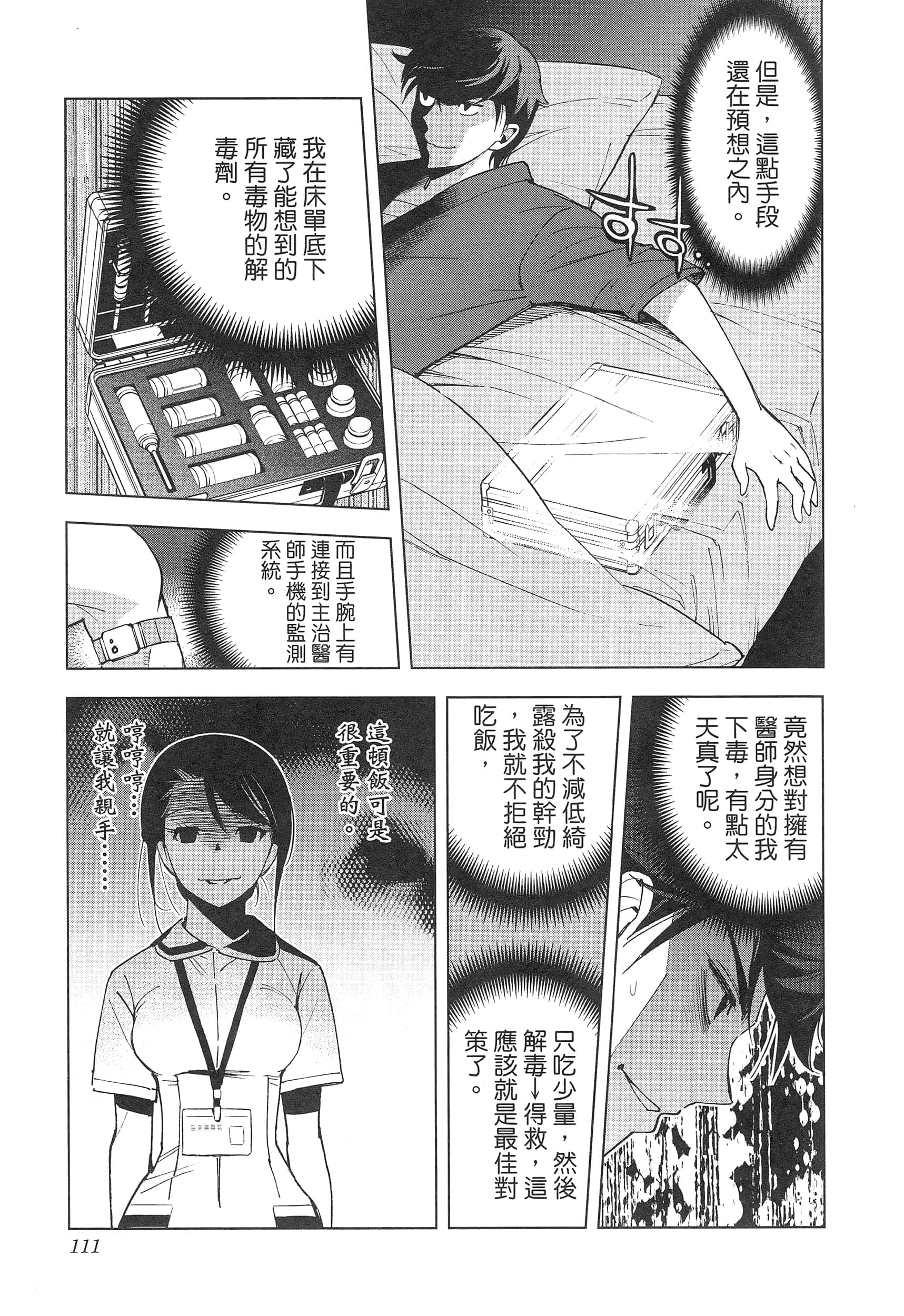 Page 115