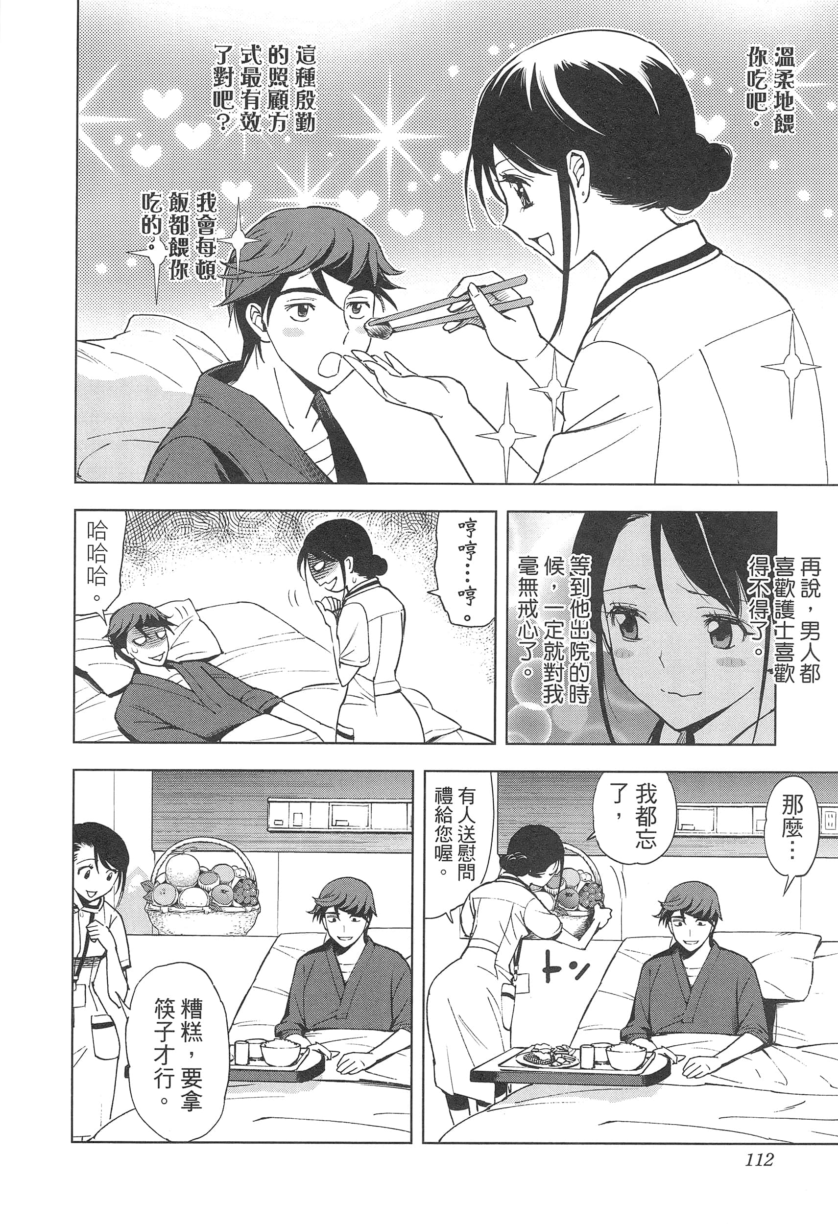 Page 116