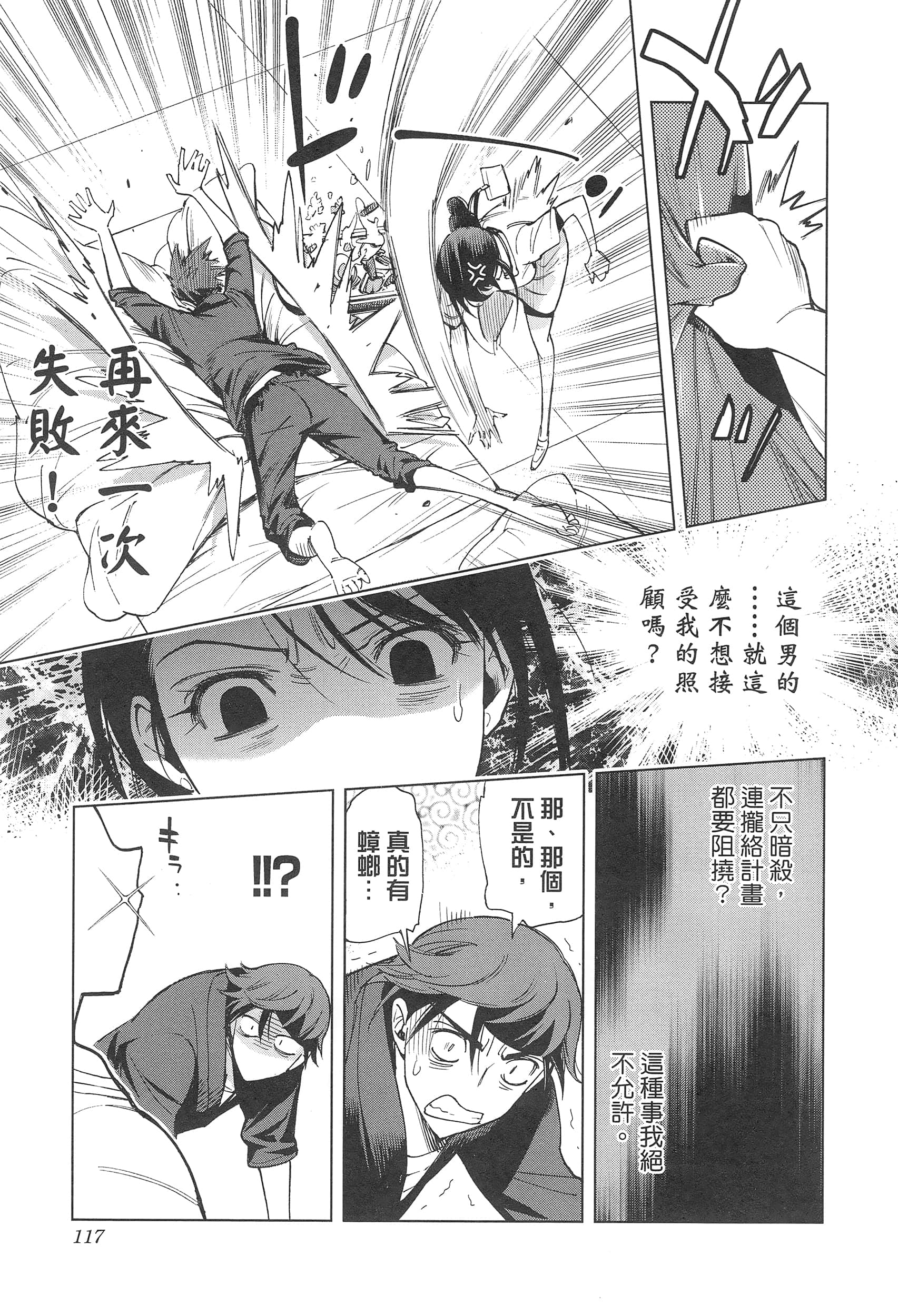 Page 121