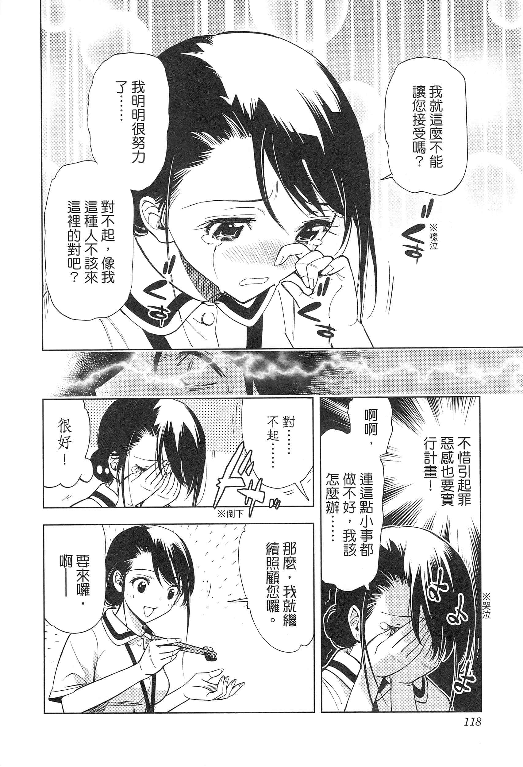 Page 122