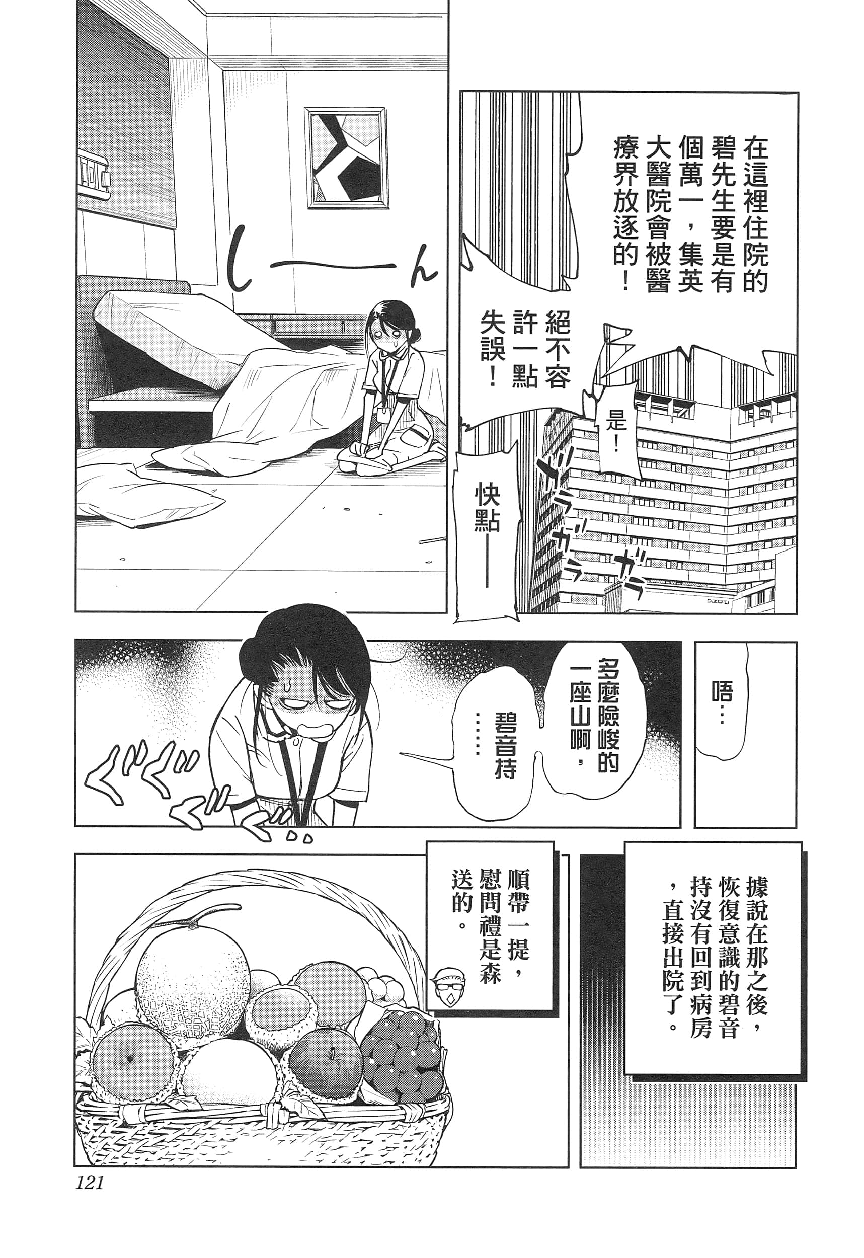 Page 125