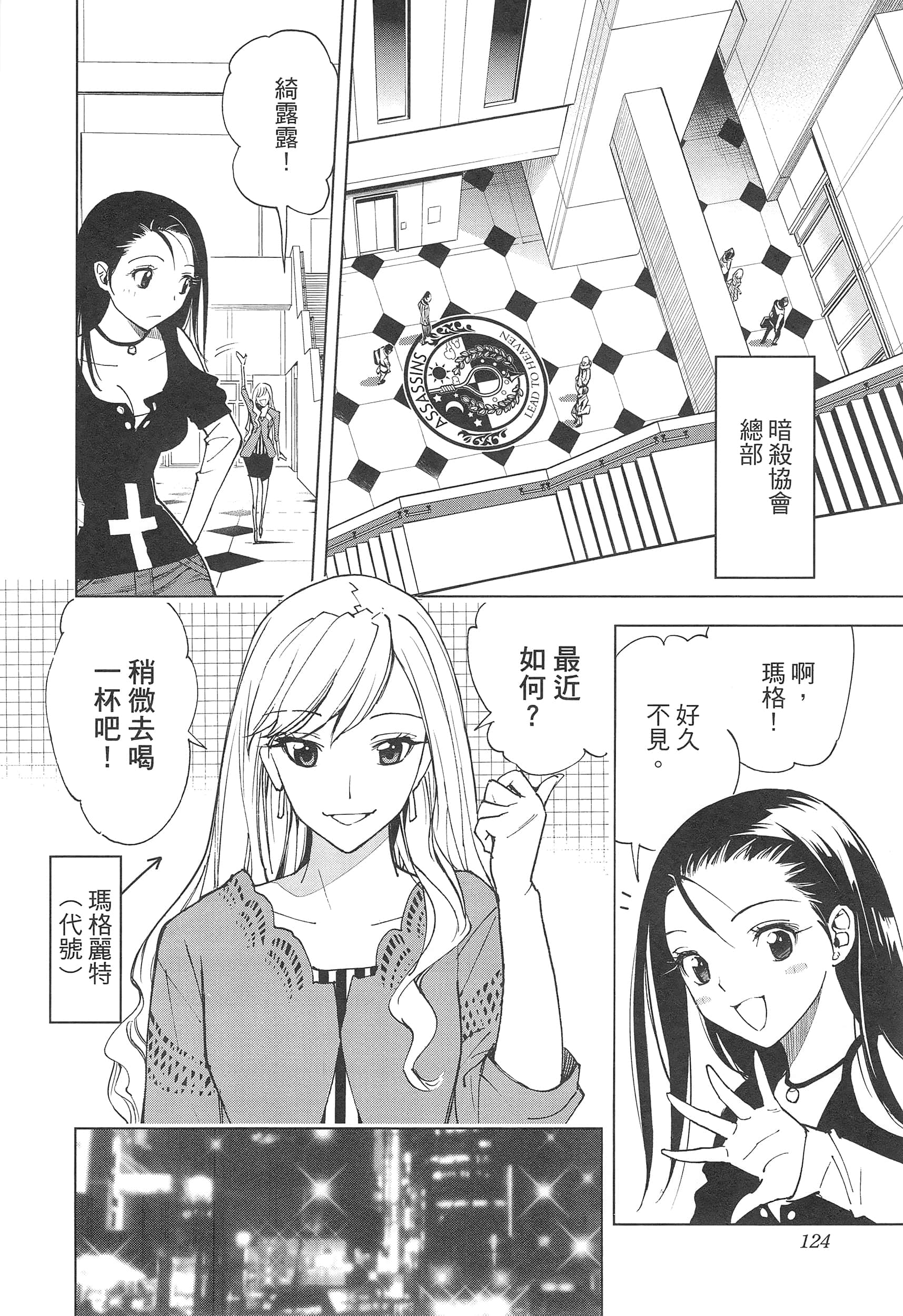 Page 128