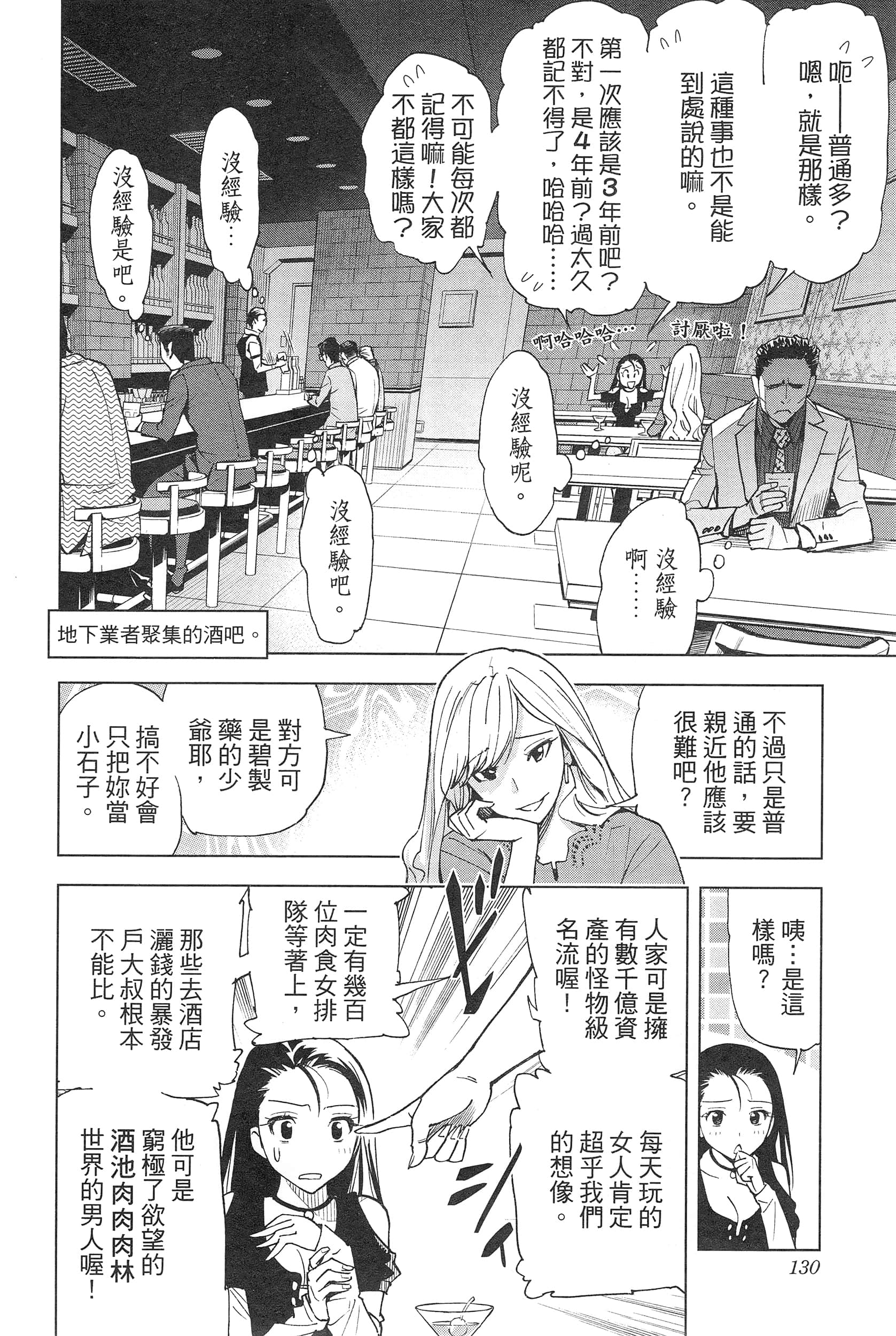 Page 134