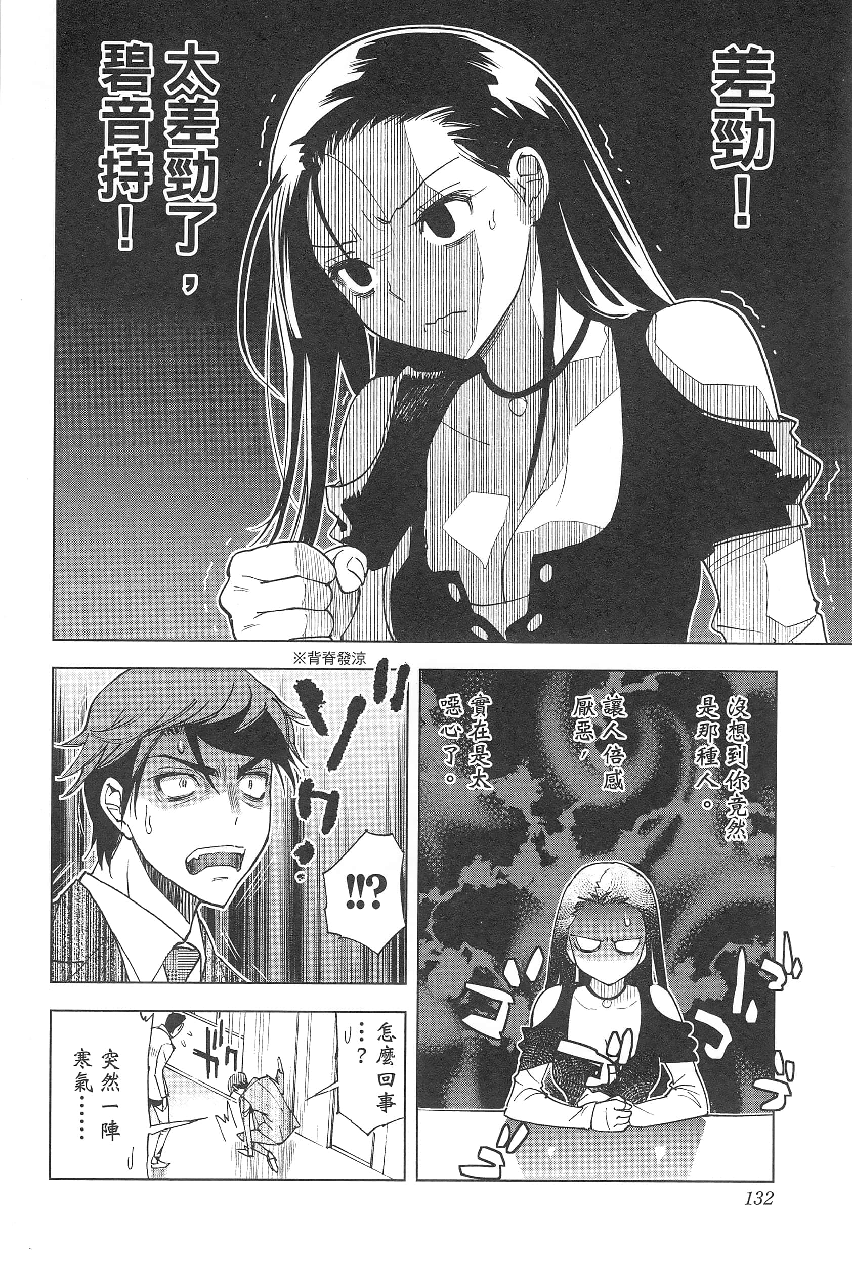 Page 136