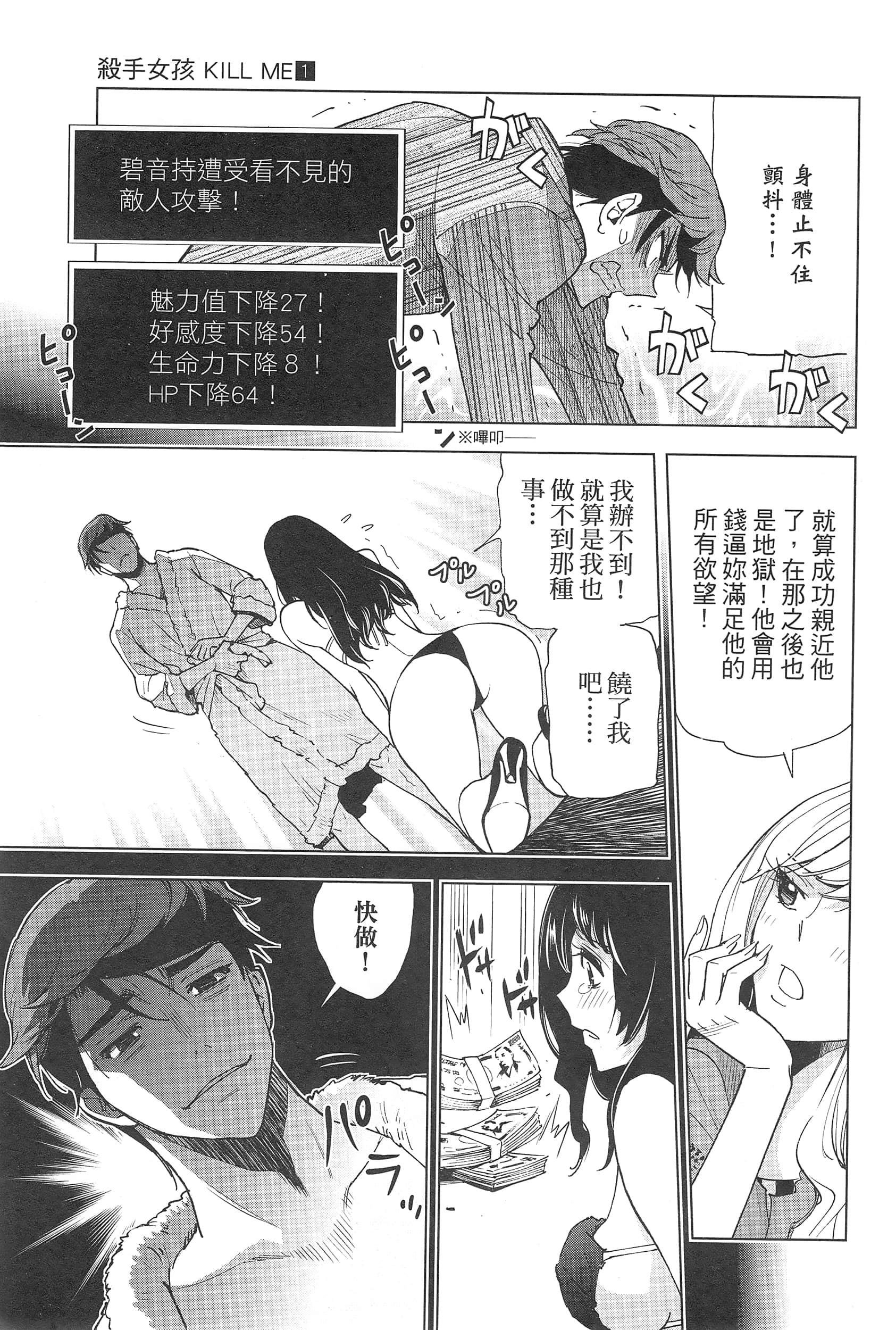Page 137