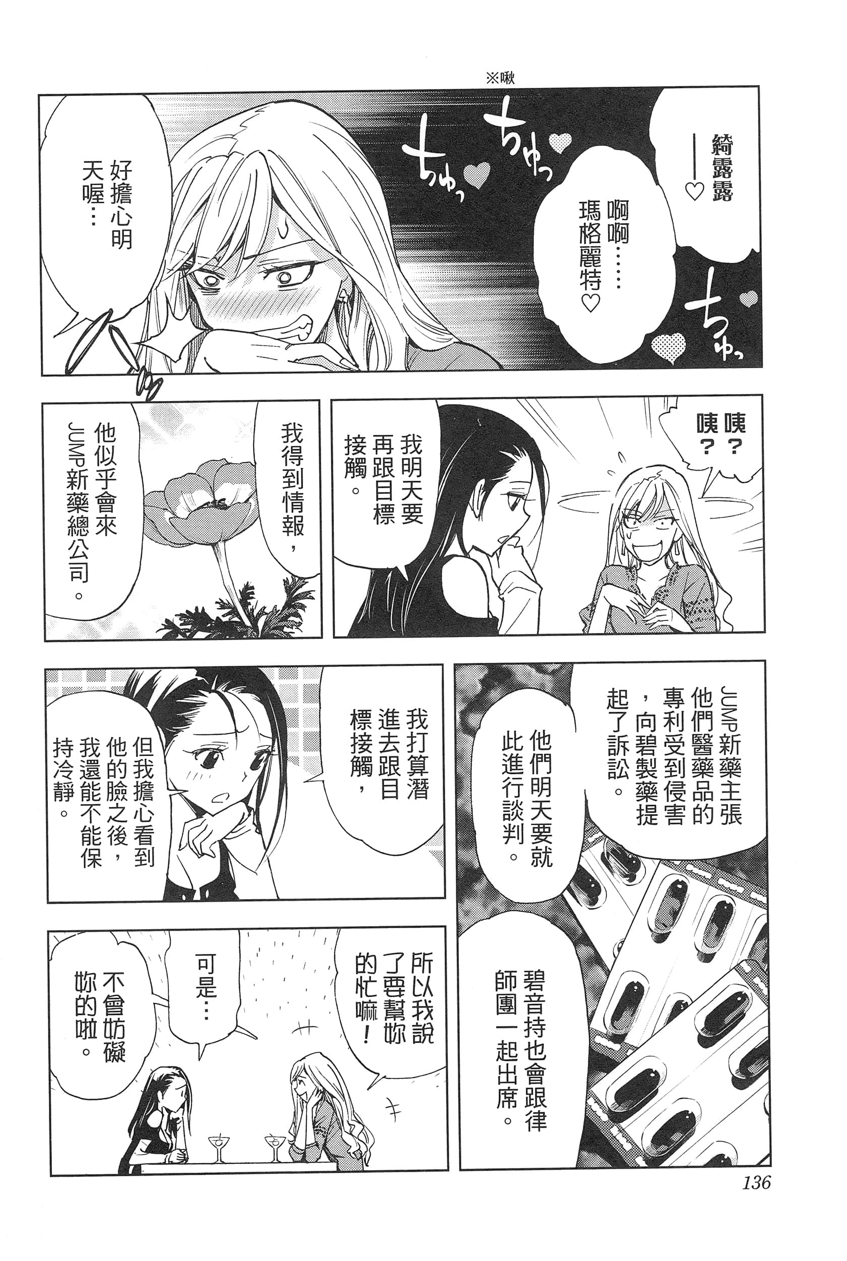 Page 140