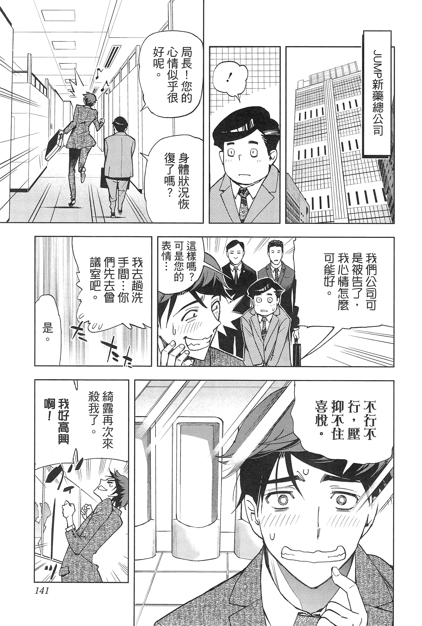 Page 145