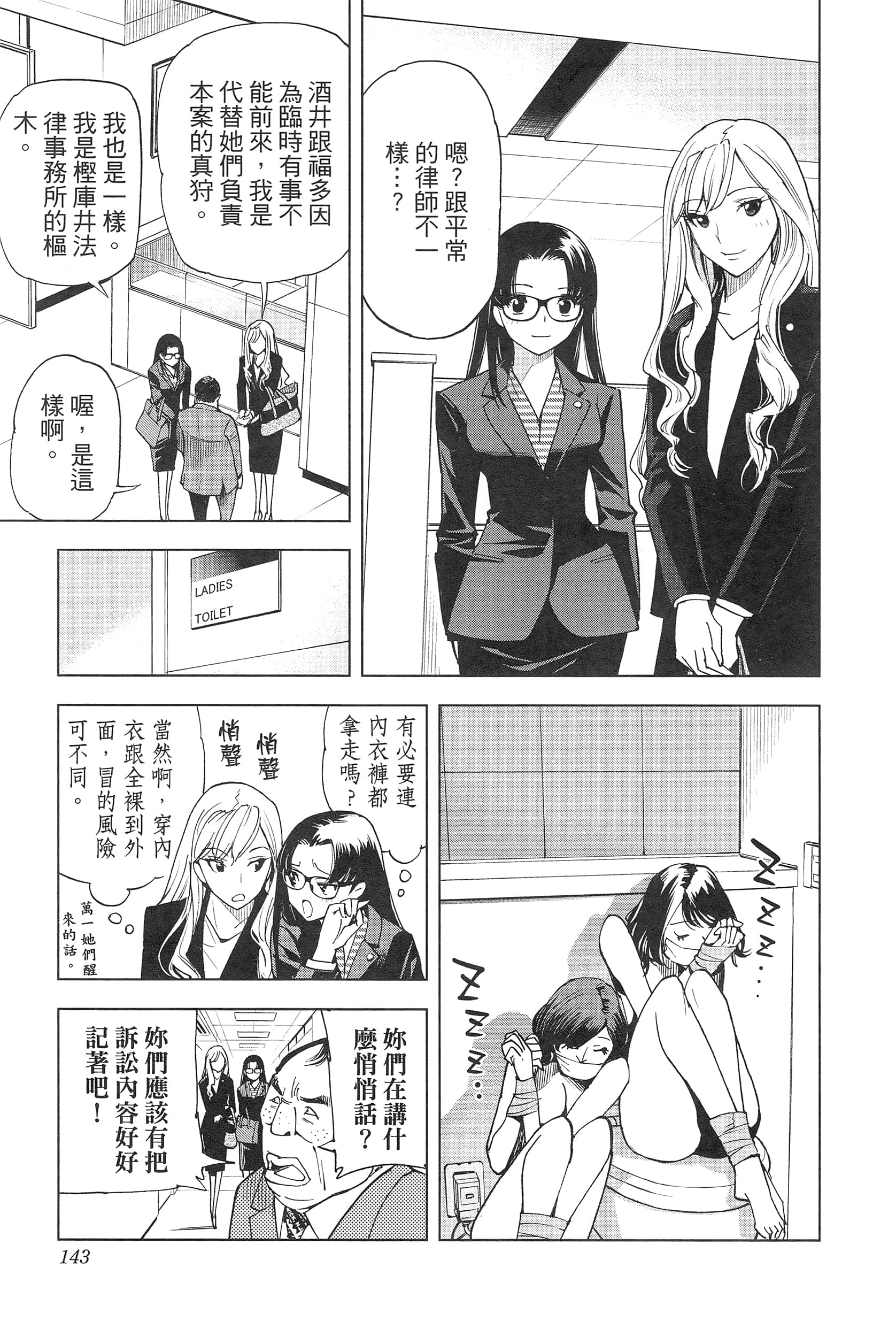 Page 147