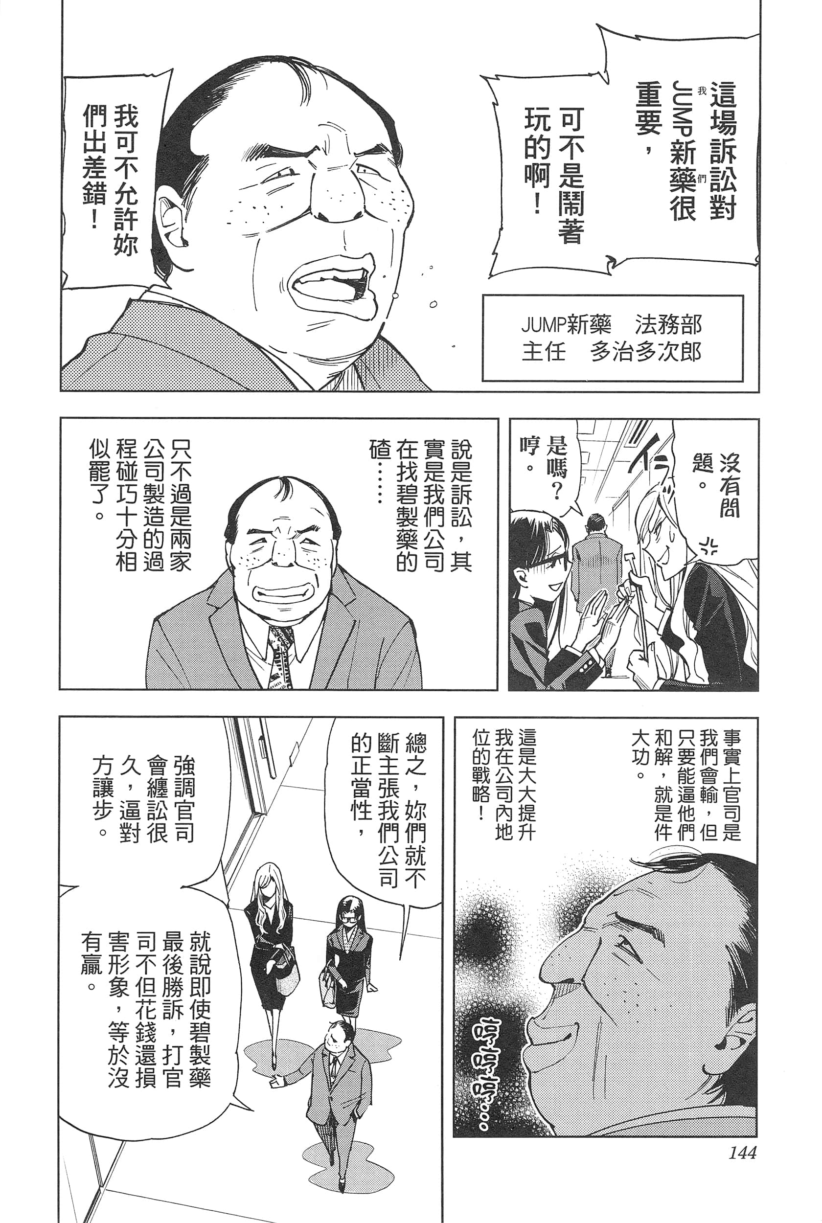 Page 148