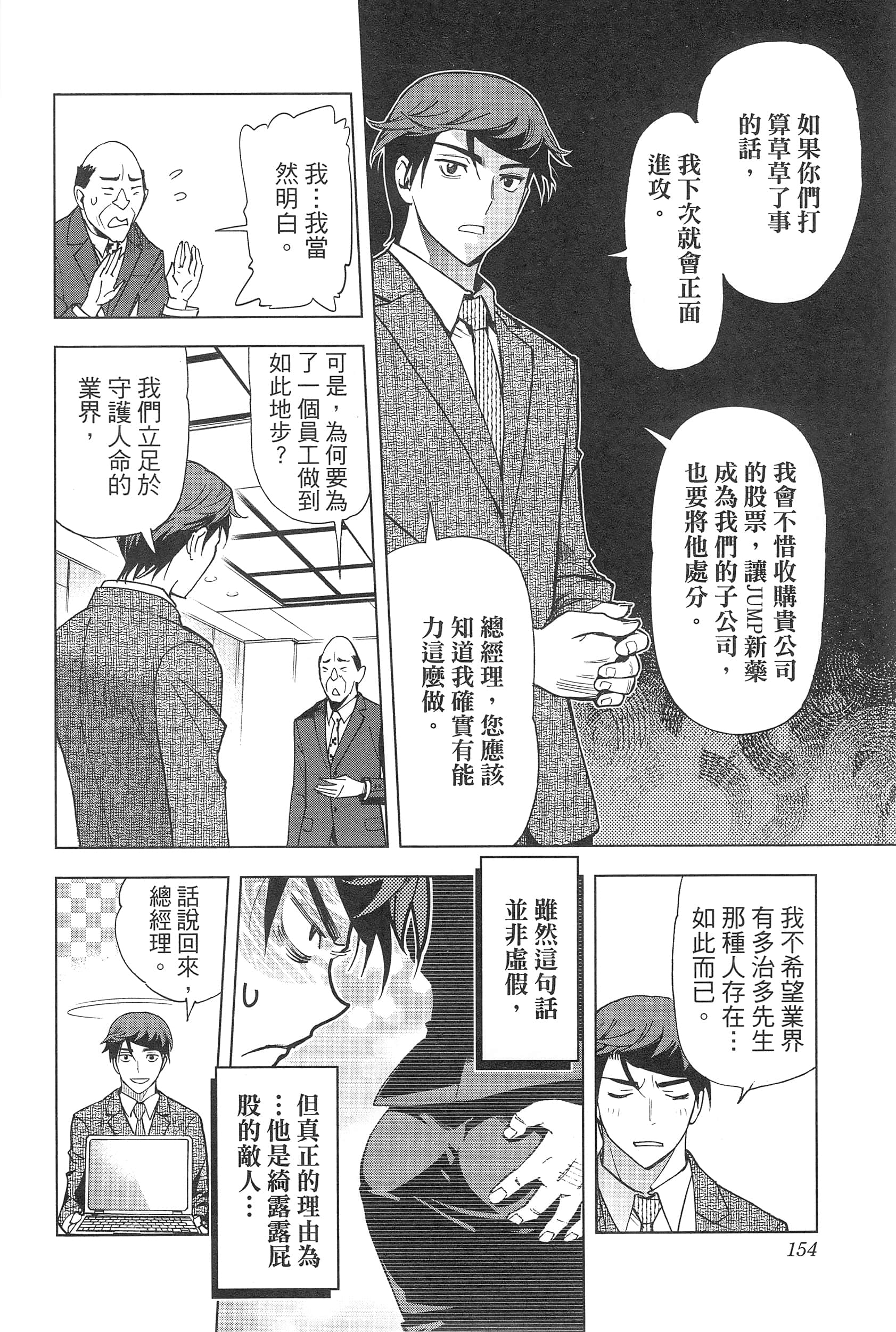 Page 158