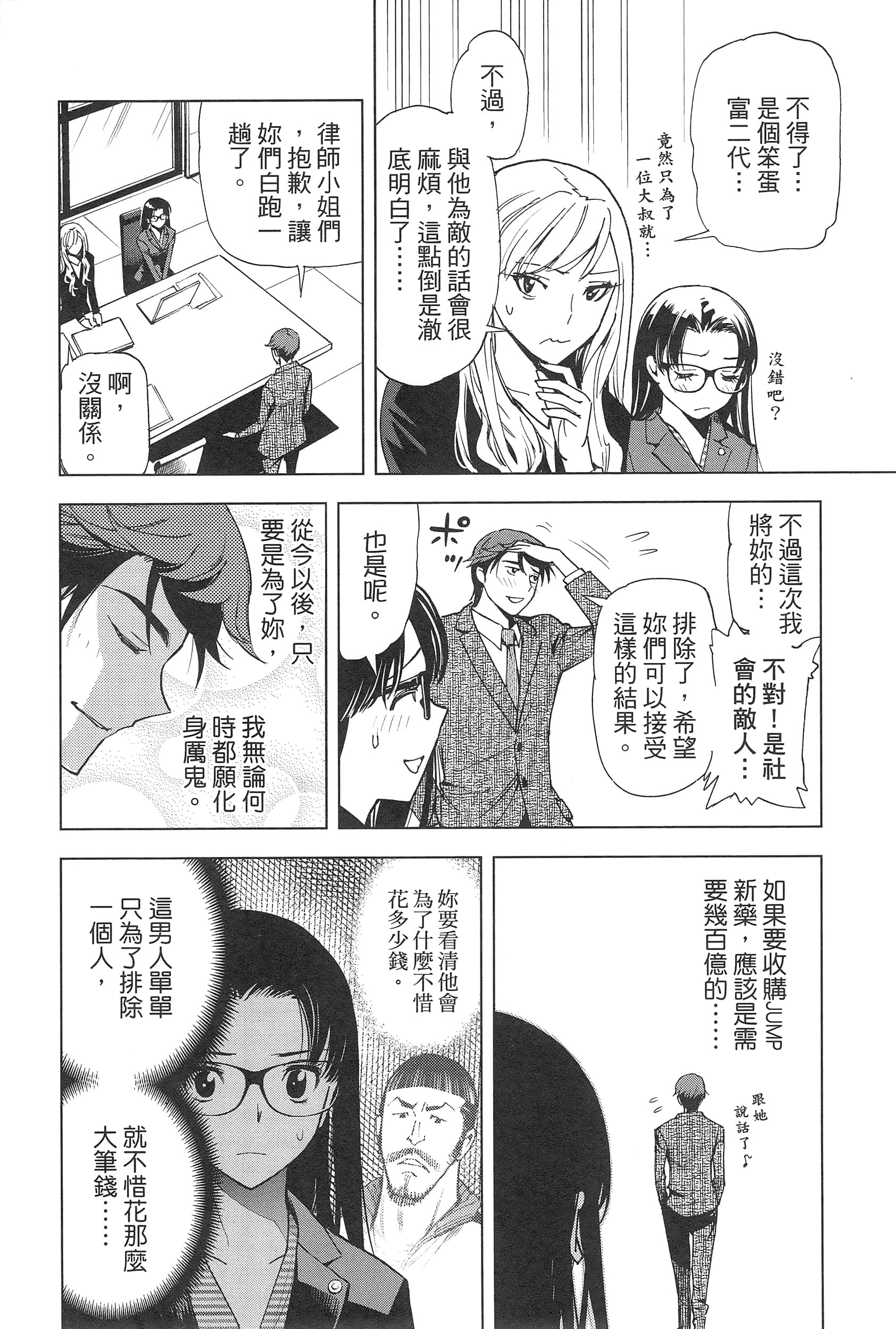 Page 160