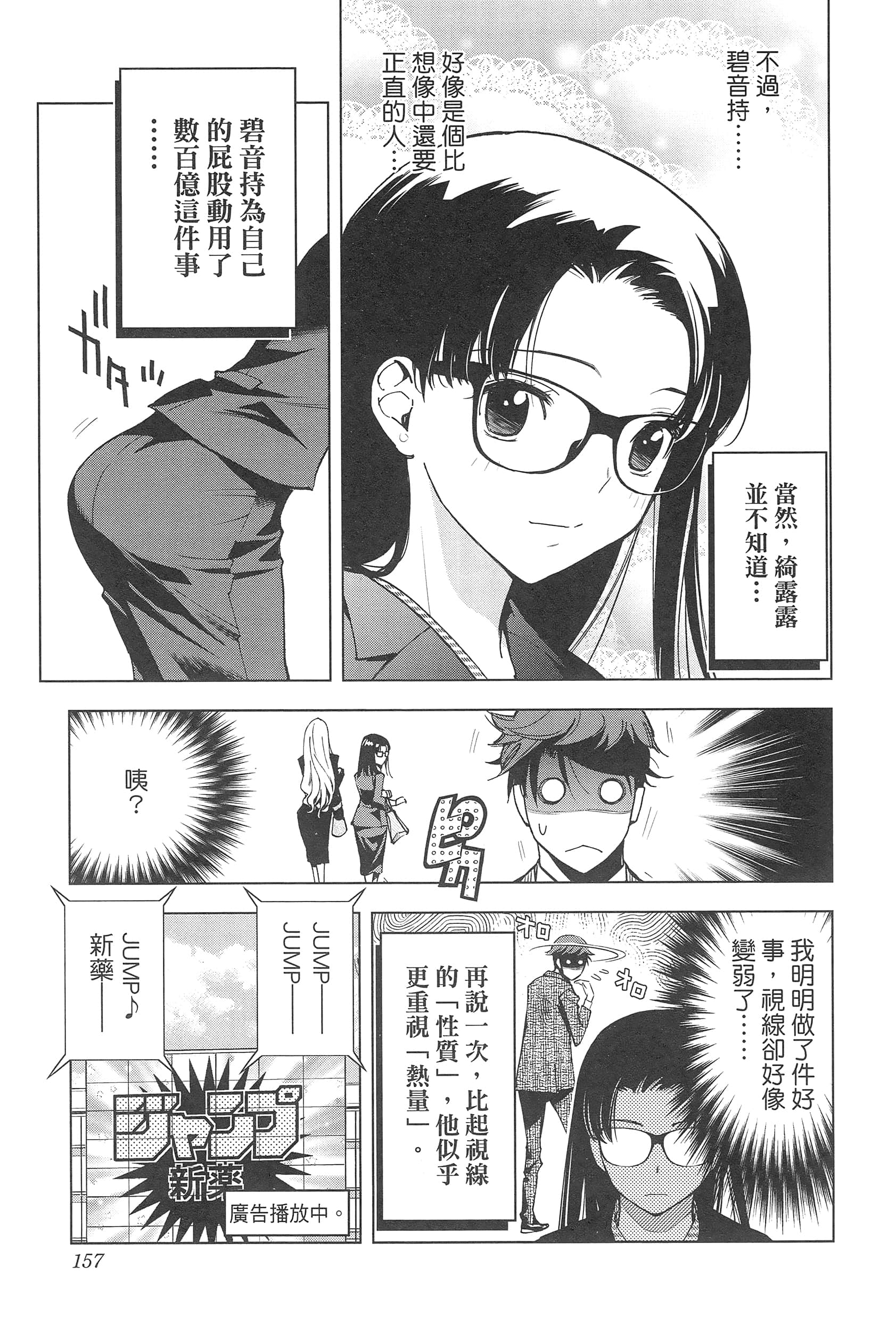 Page 161