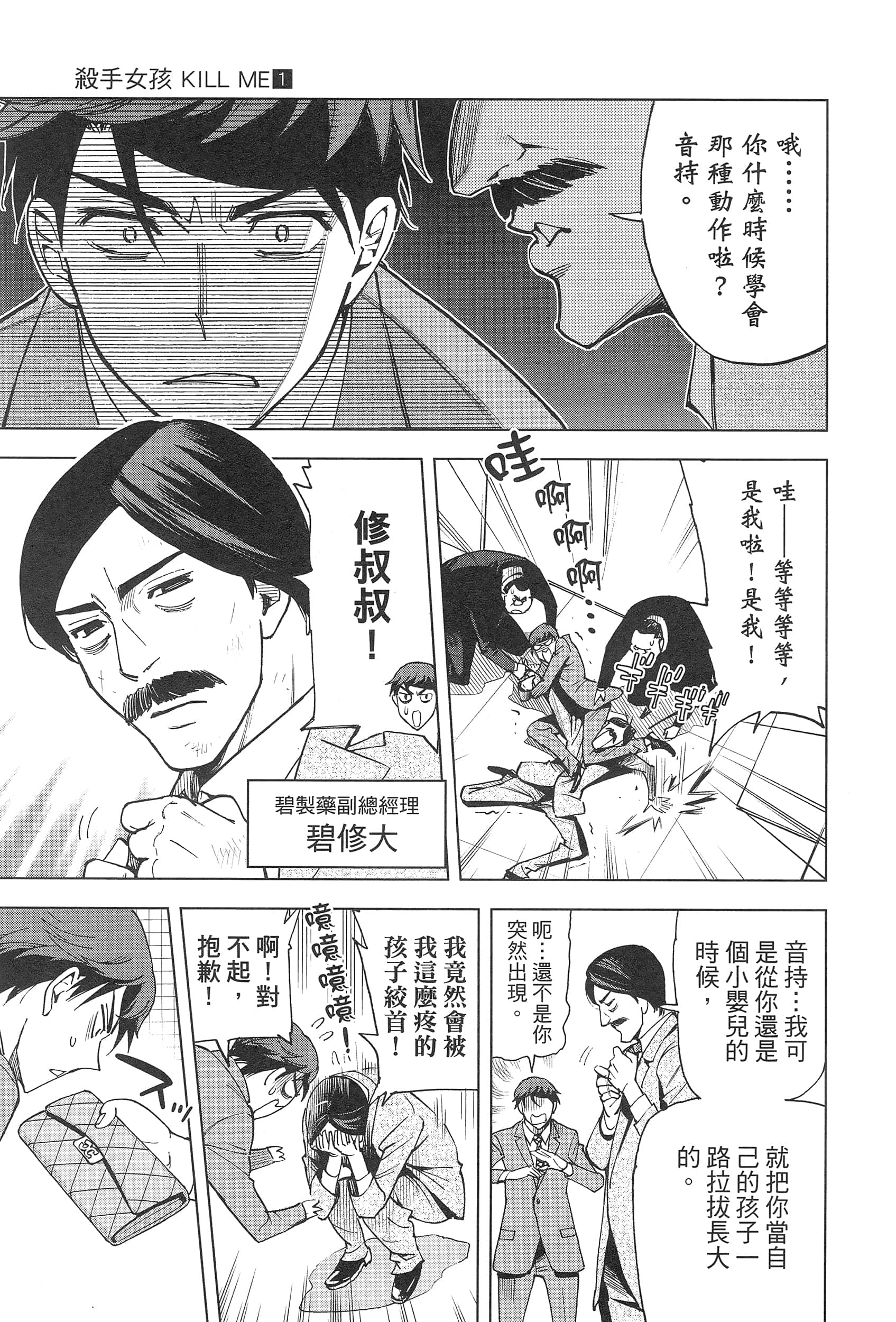 Page 165